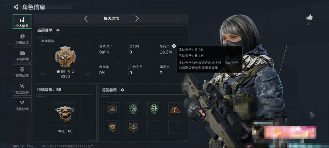 SJZEY360331三角洲行动账号详情图3