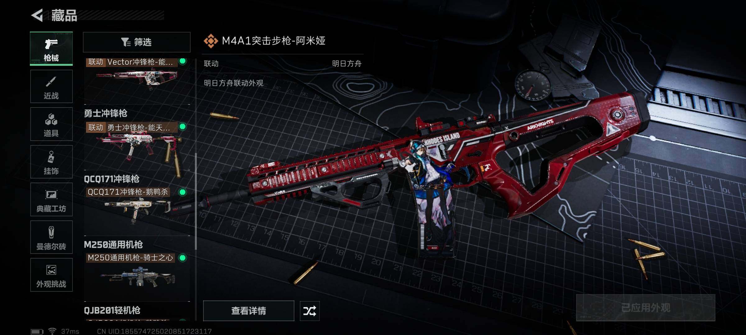 SJZEY360331三角洲行动账号详情图8