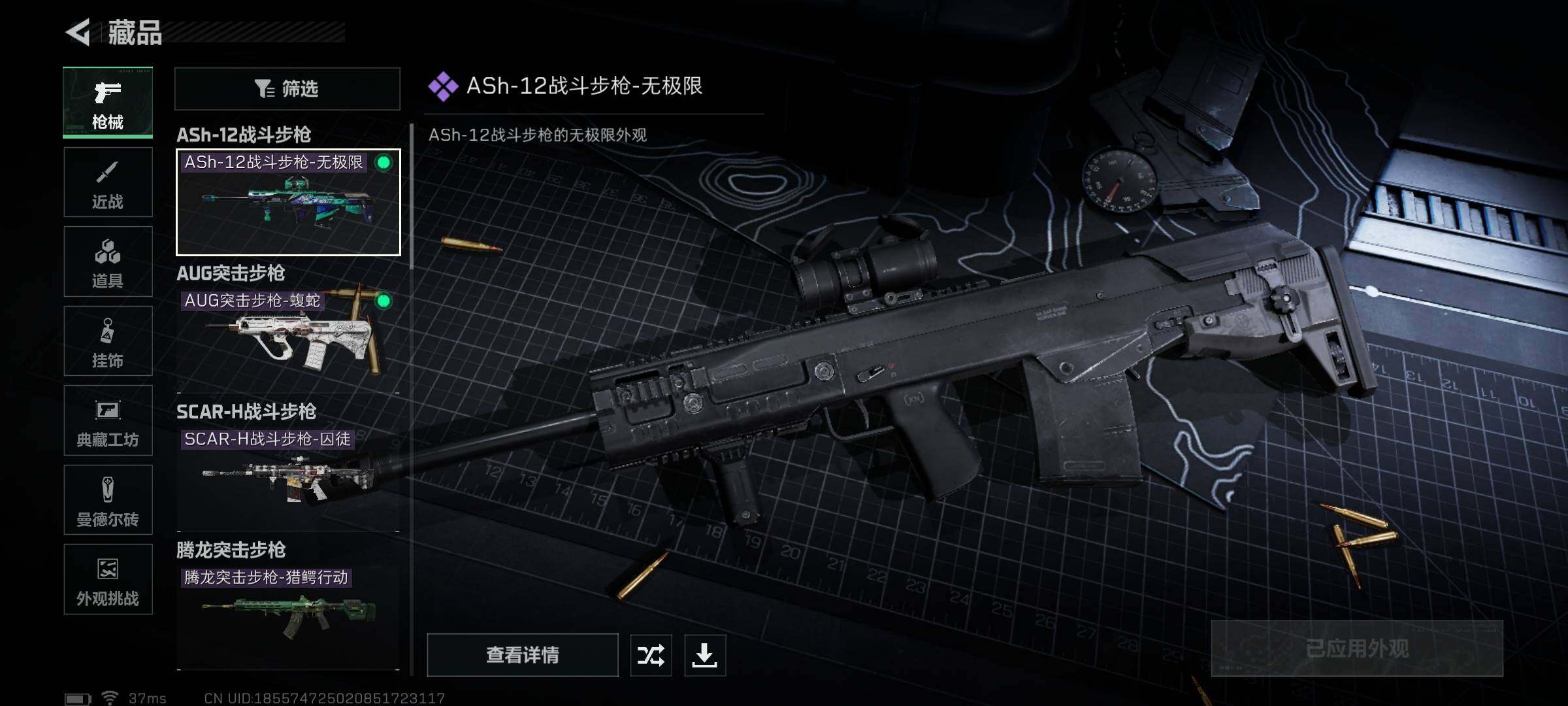 SJZEY360331三角洲行动账号详情图10