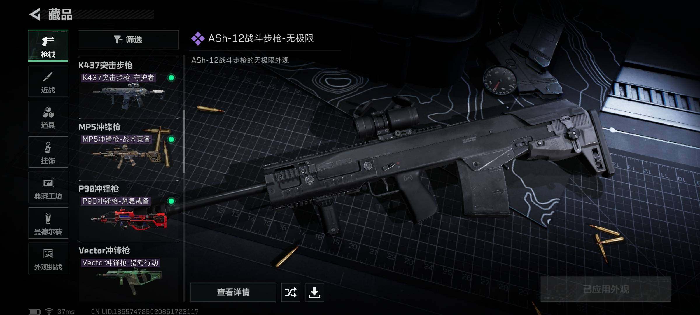 SJZEY360331三角洲行动账号详情图11