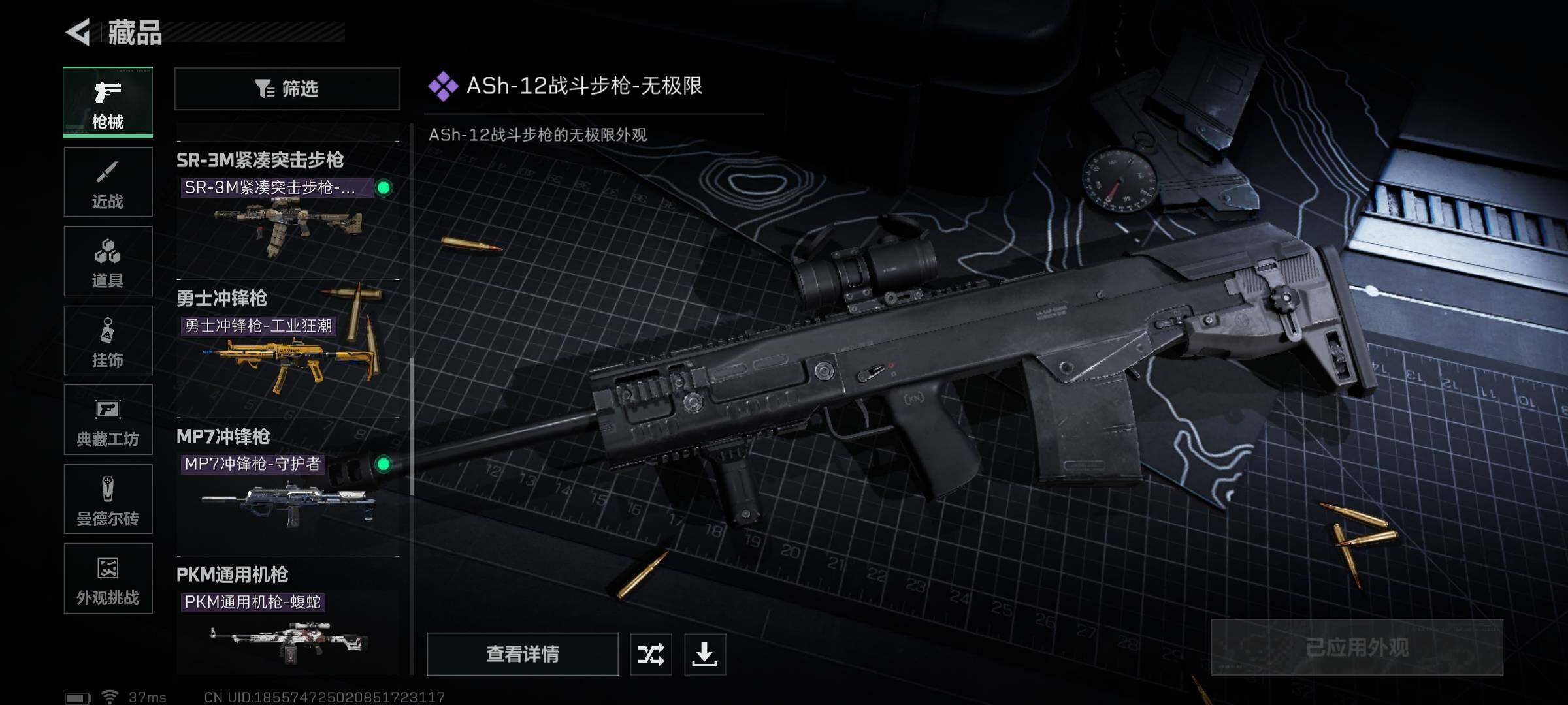 SJZEY360331三角洲行动账号详情图12