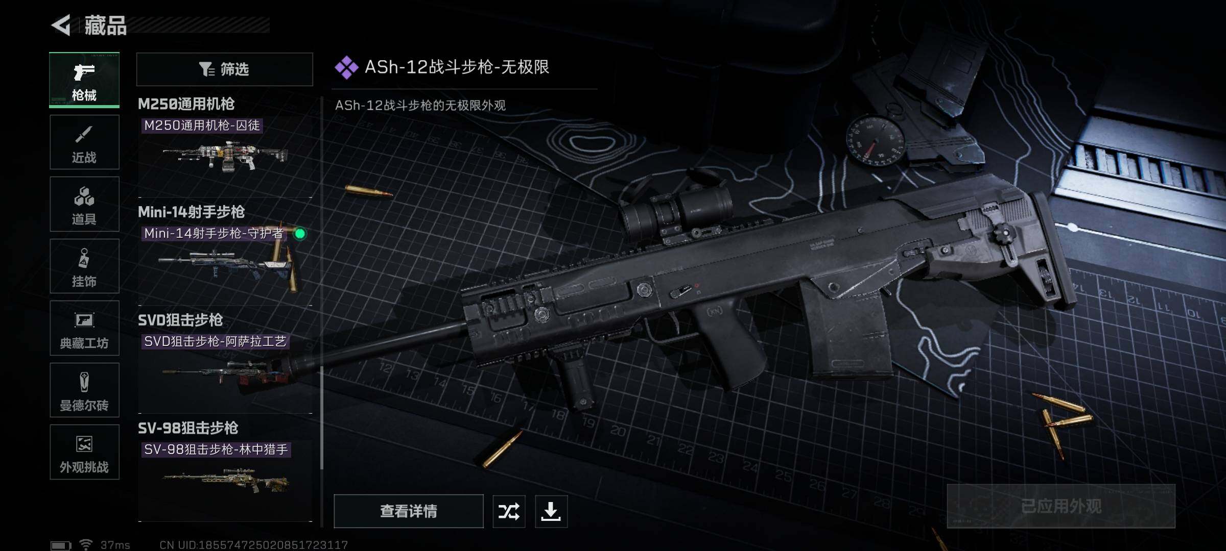 SJZEY360331三角洲行动账号详情图13