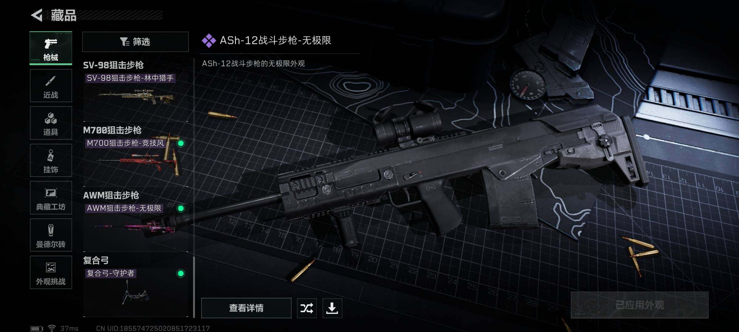 SJZEY360331三角洲行动账号详情图14