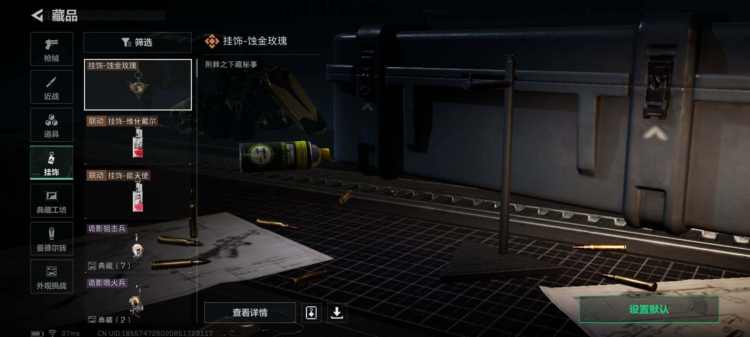 SJZEY360331三角洲行动账号详情图17