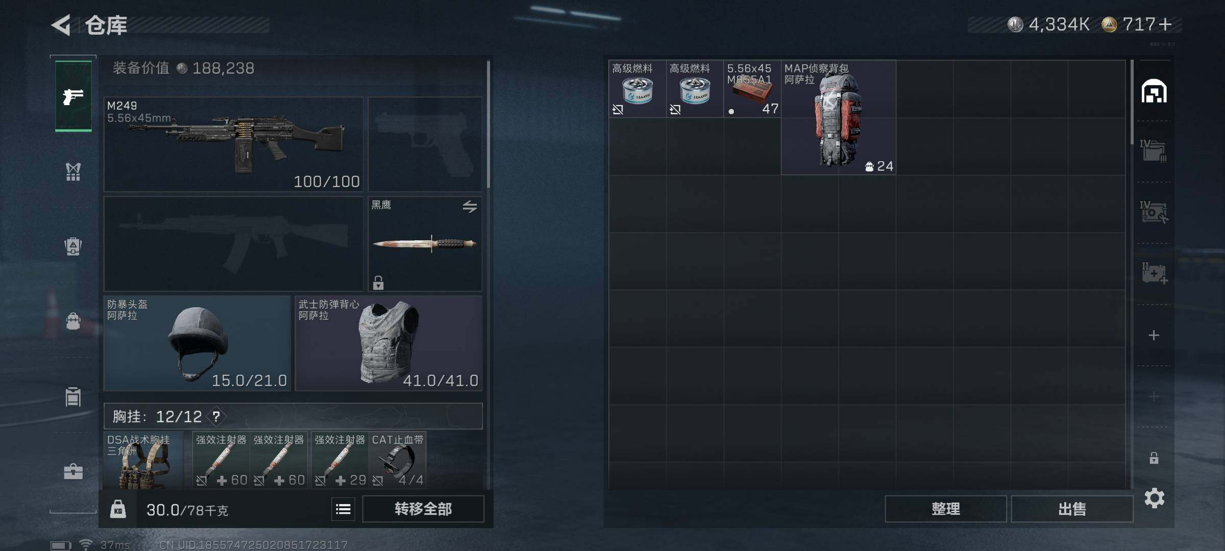 SJZEY360331三角洲行动账号详情图20