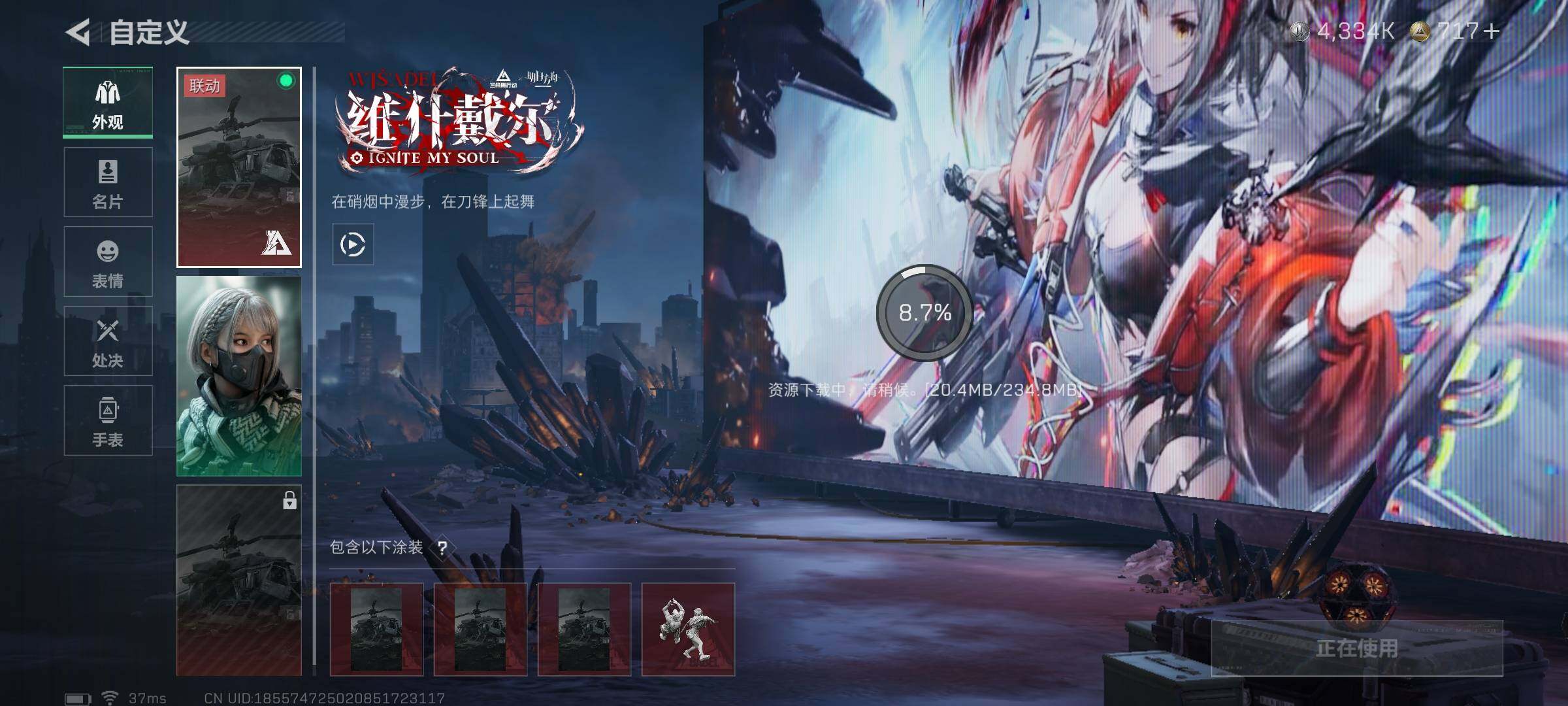 SJZEY360331三角洲行动账号详情图5