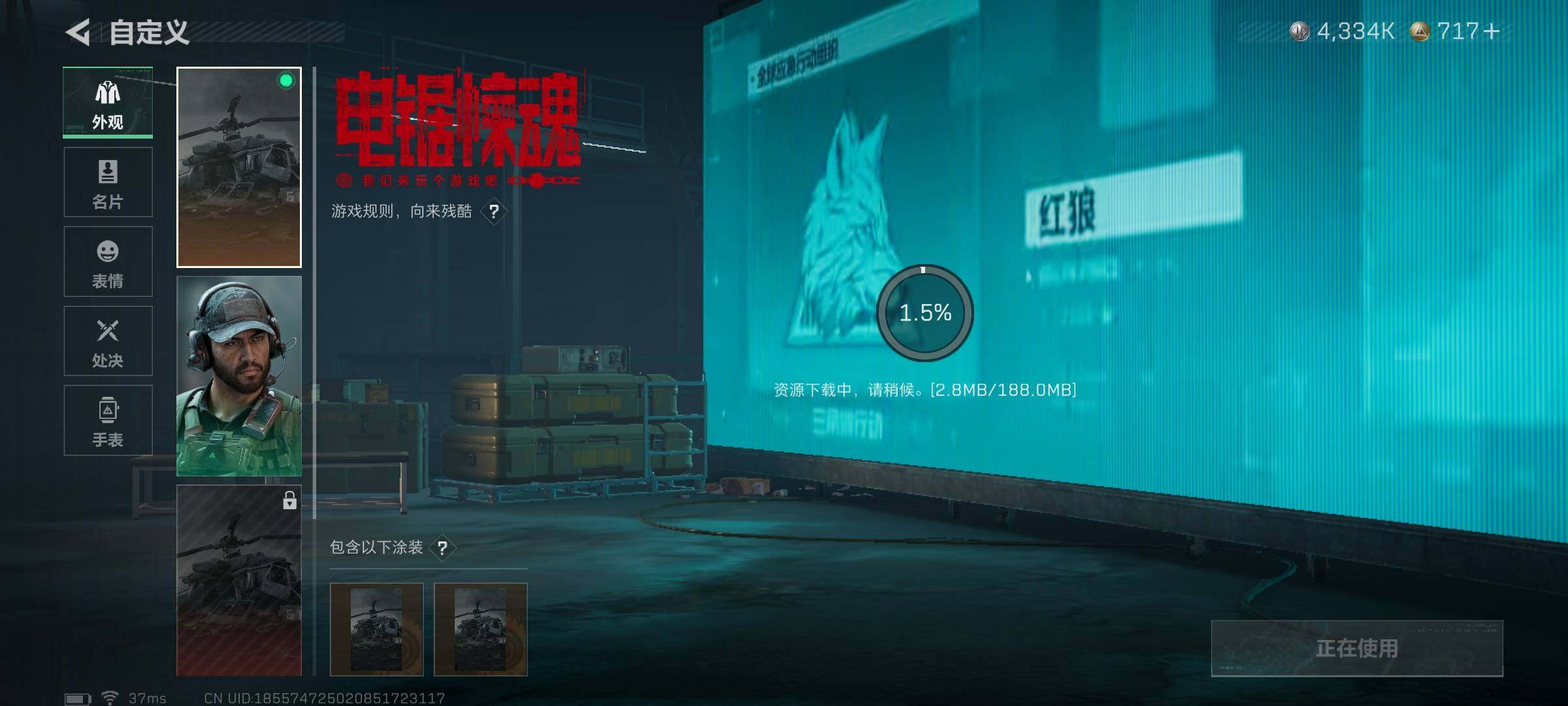 SJZEY360331三角洲行动账号详情图6