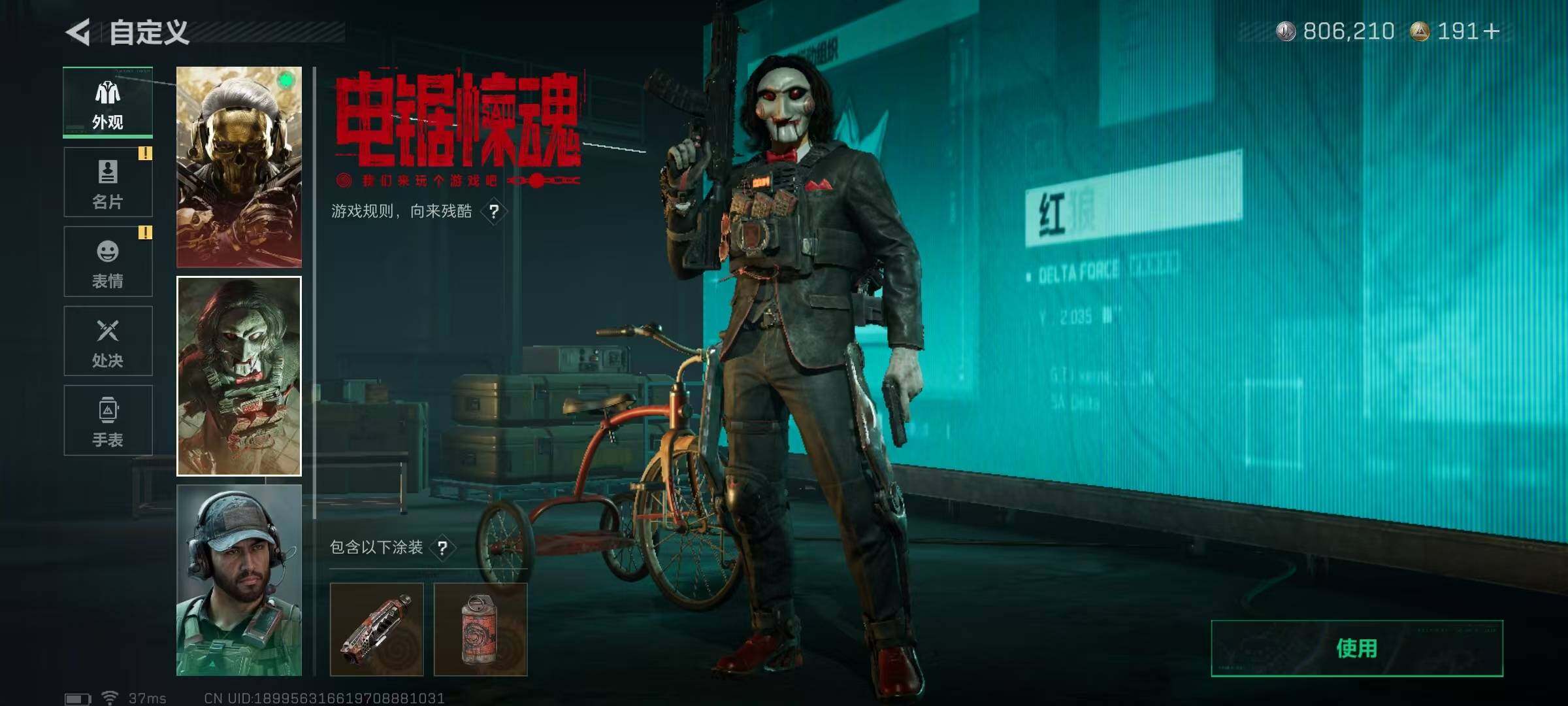 SJZQM360281三角洲行动账号详情图11