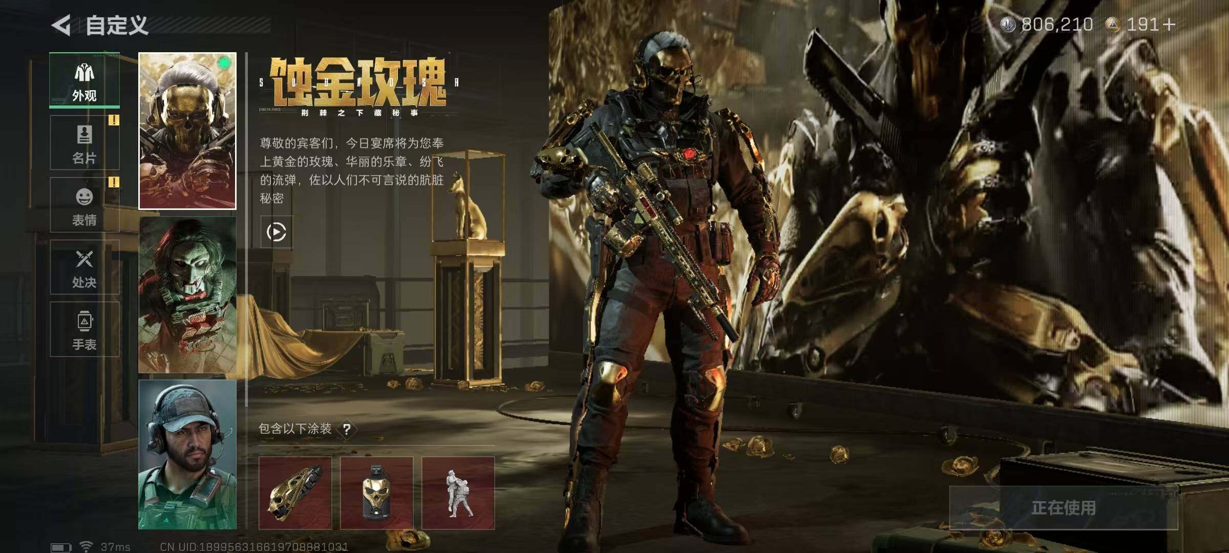 SJZQM360281三角洲行动账号详情图7