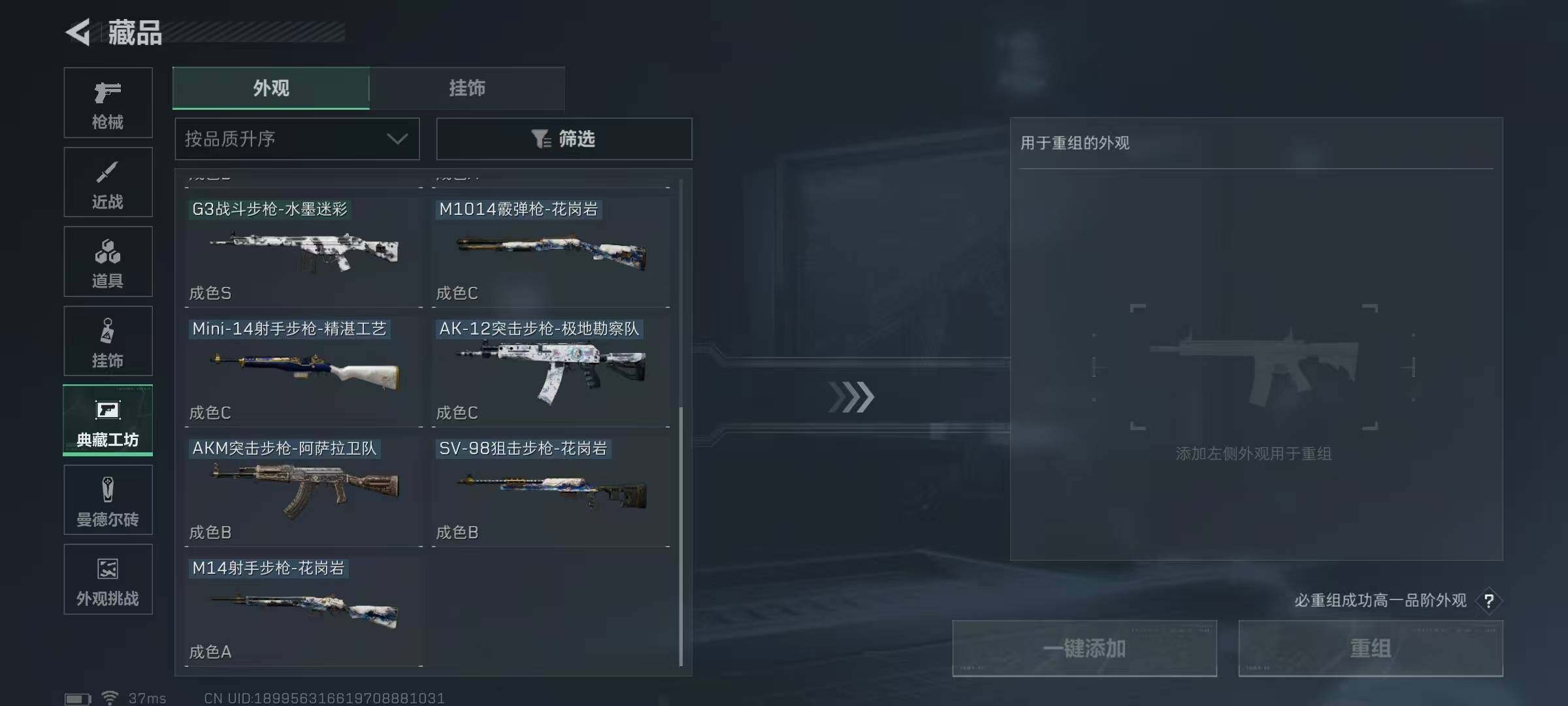 SJZQM360281三角洲行动账号详情图16