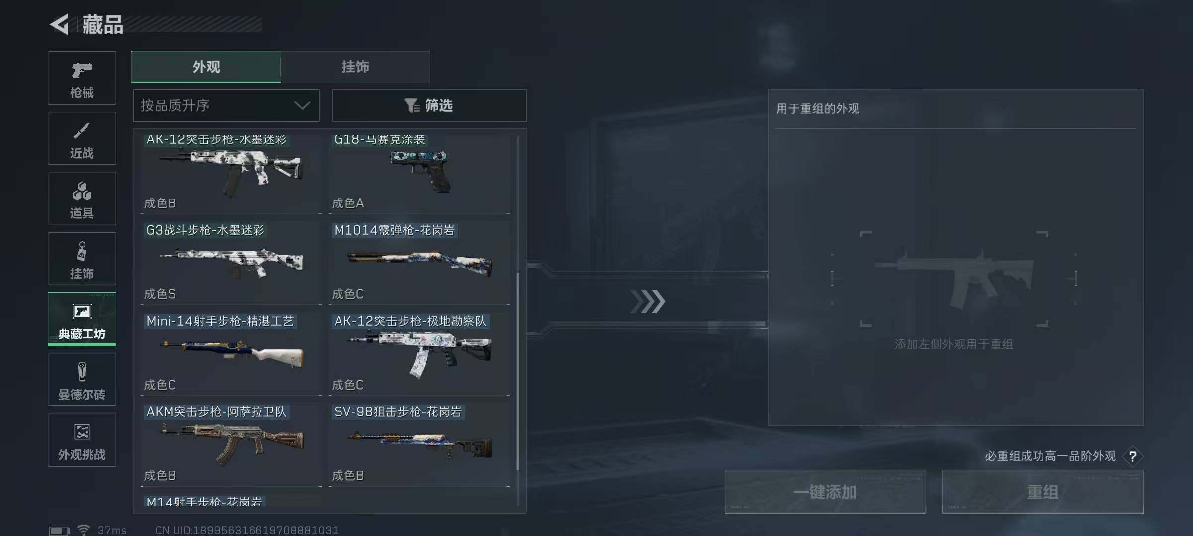 SJZQM360281三角洲行动账号详情图17