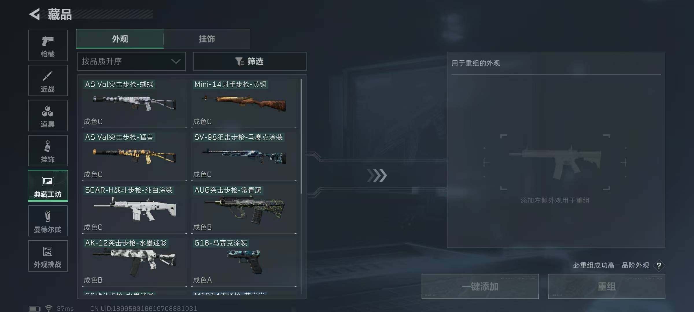 SJZQM360281三角洲行动账号详情图18