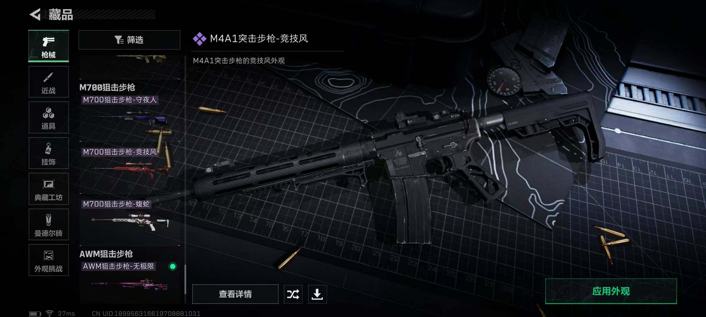 SJZQM360281三角洲行动账号详情图21