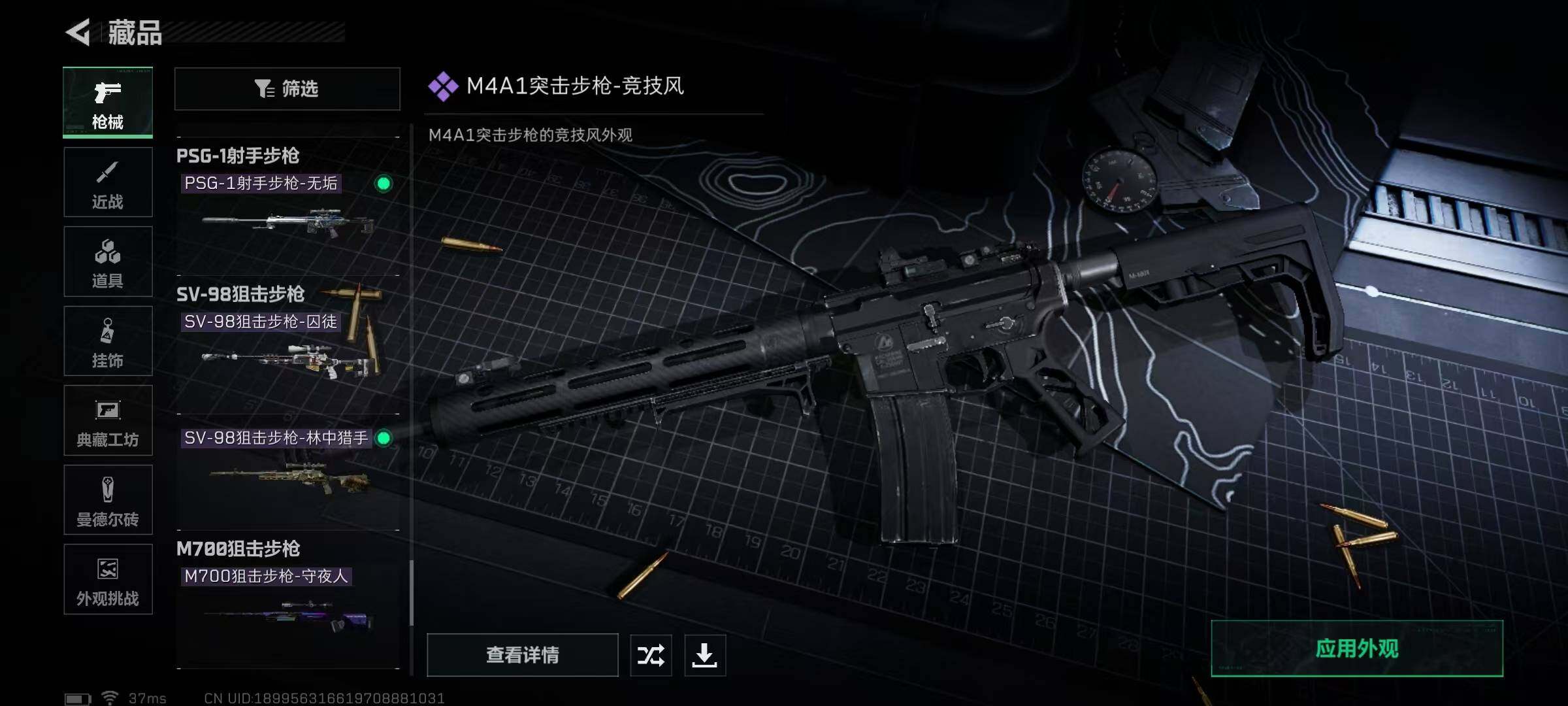 SJZQM360281三角洲行动账号详情图22