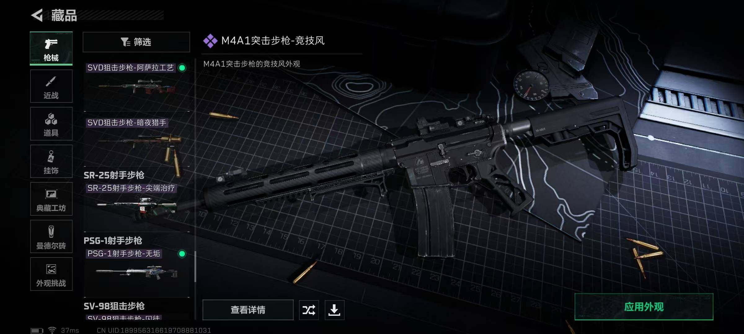 SJZQM360281三角洲行动账号详情图23