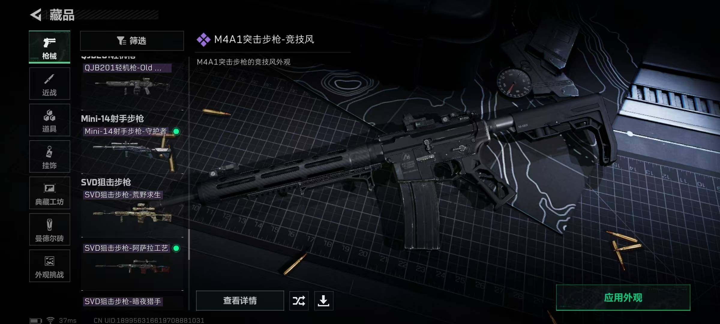 SJZQM360281三角洲行动账号详情图24