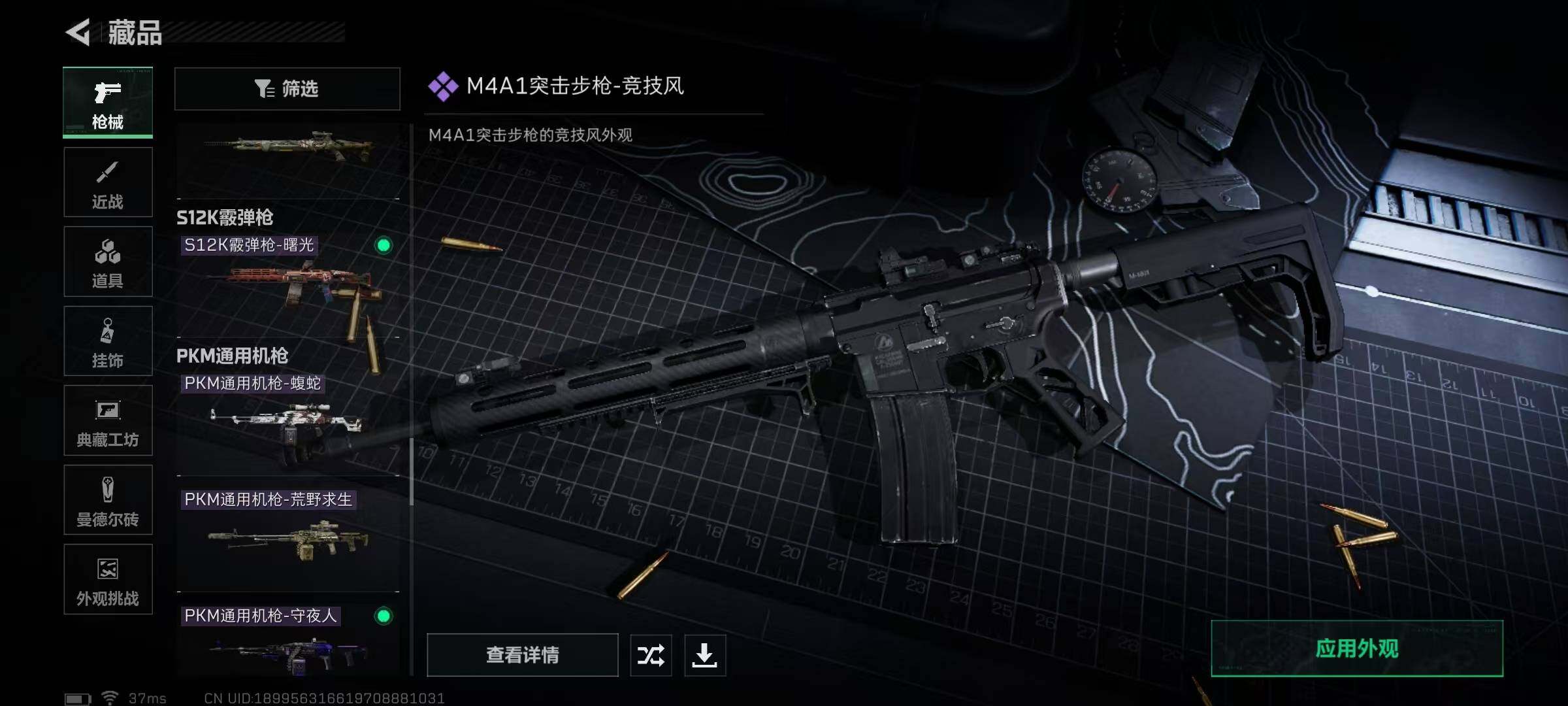 SJZQM360281三角洲行动账号详情图26