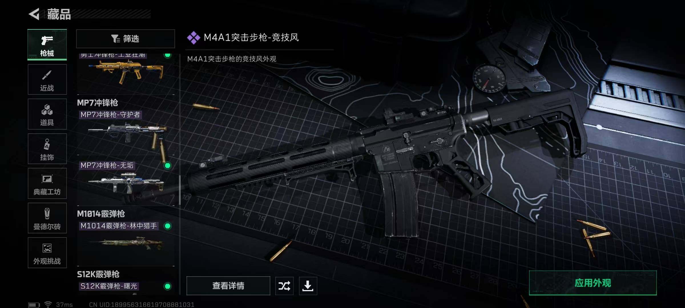 SJZQM360281三角洲行动账号详情图27