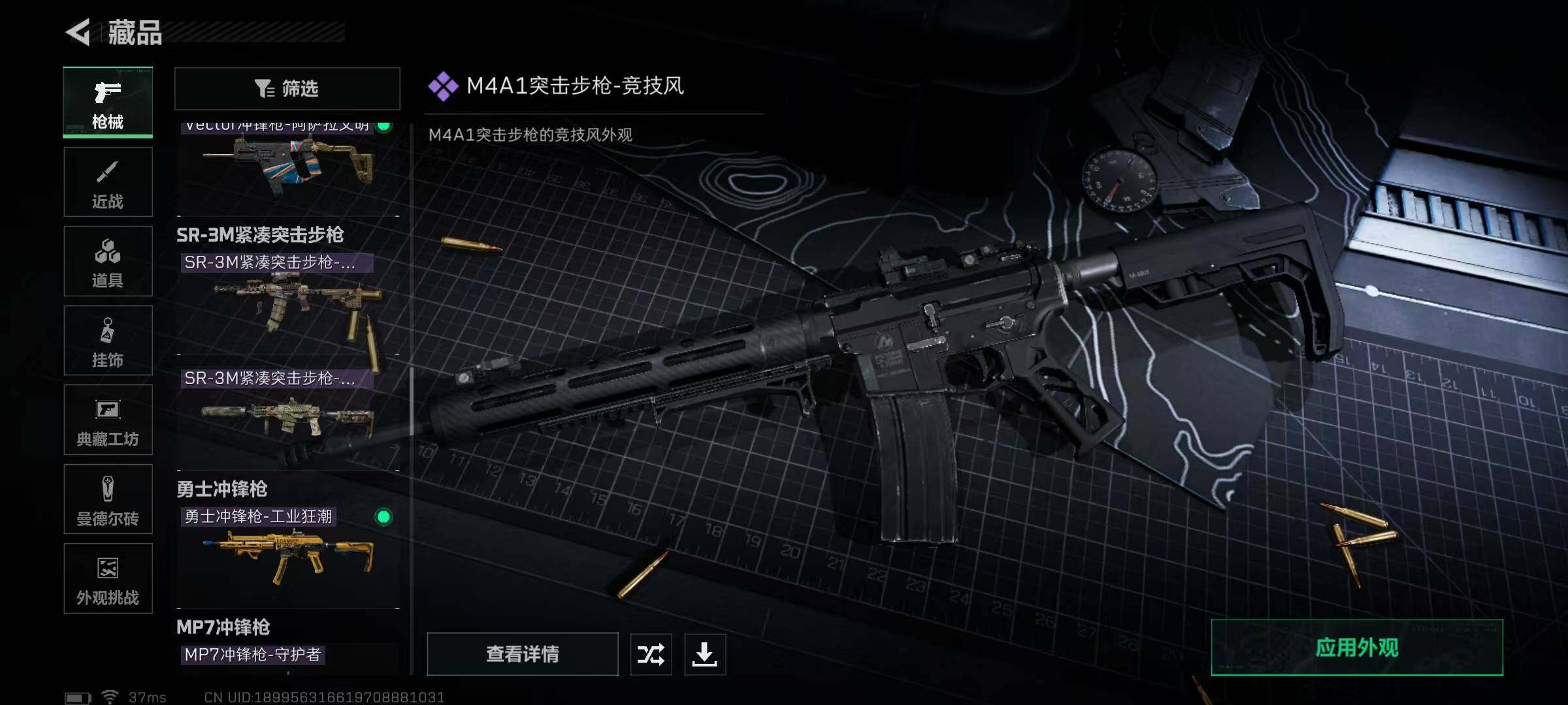 SJZQM360281三角洲行动账号详情图28