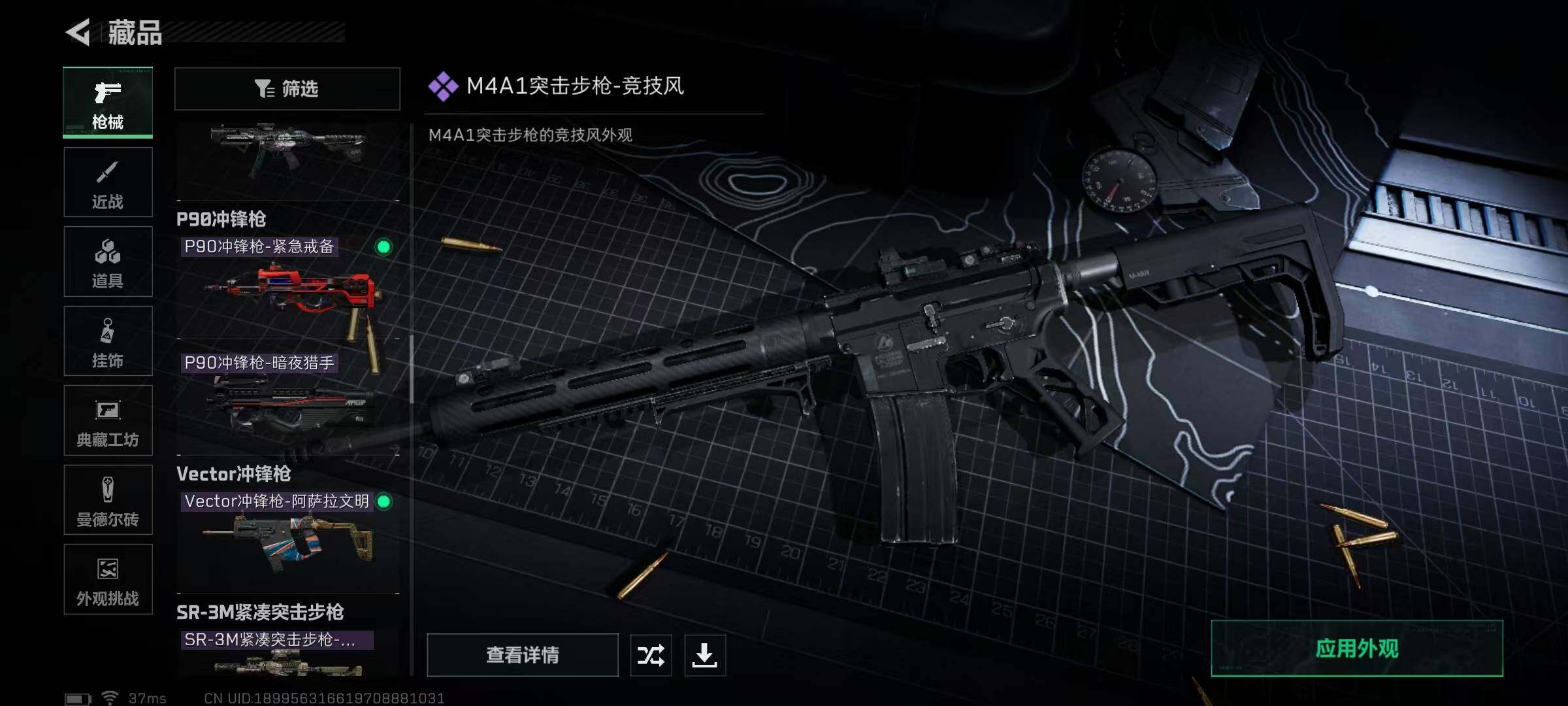 SJZQM360281三角洲行动账号详情图29