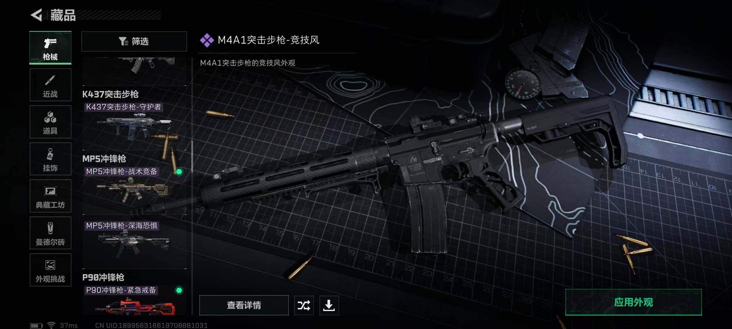 SJZQM360281三角洲行动账号详情图30