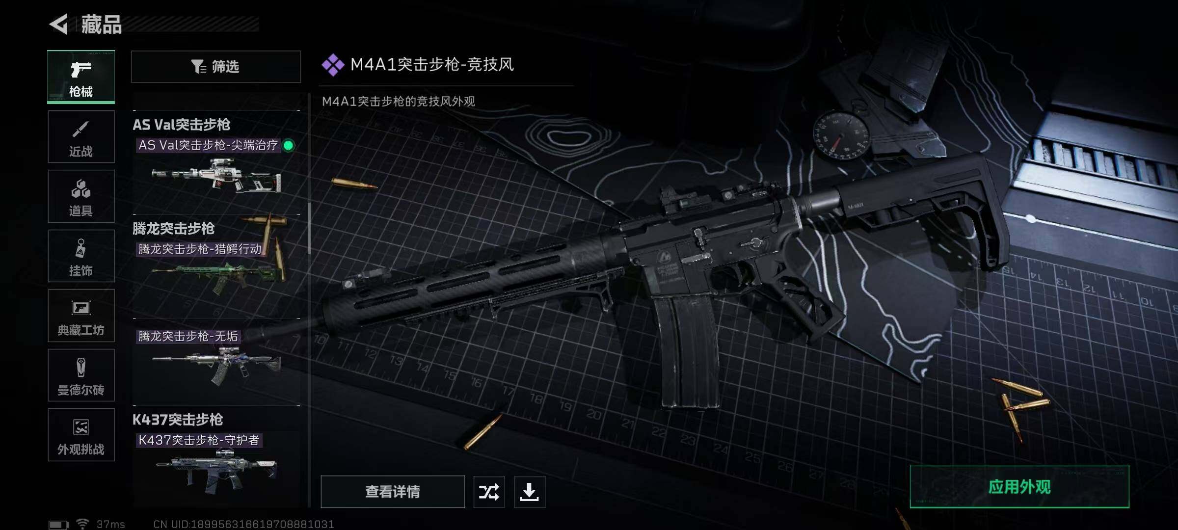 SJZQM360281三角洲行动账号详情图31