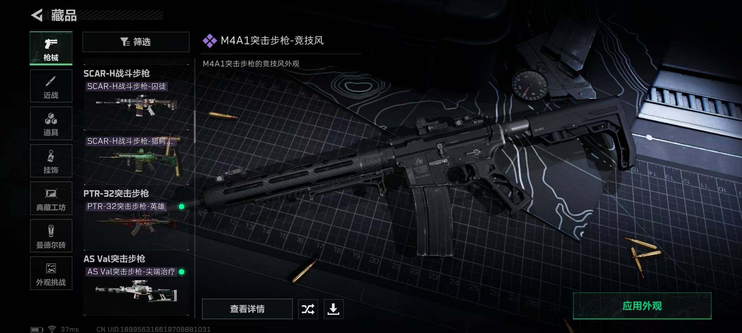 SJZQM360281三角洲行动账号详情图32