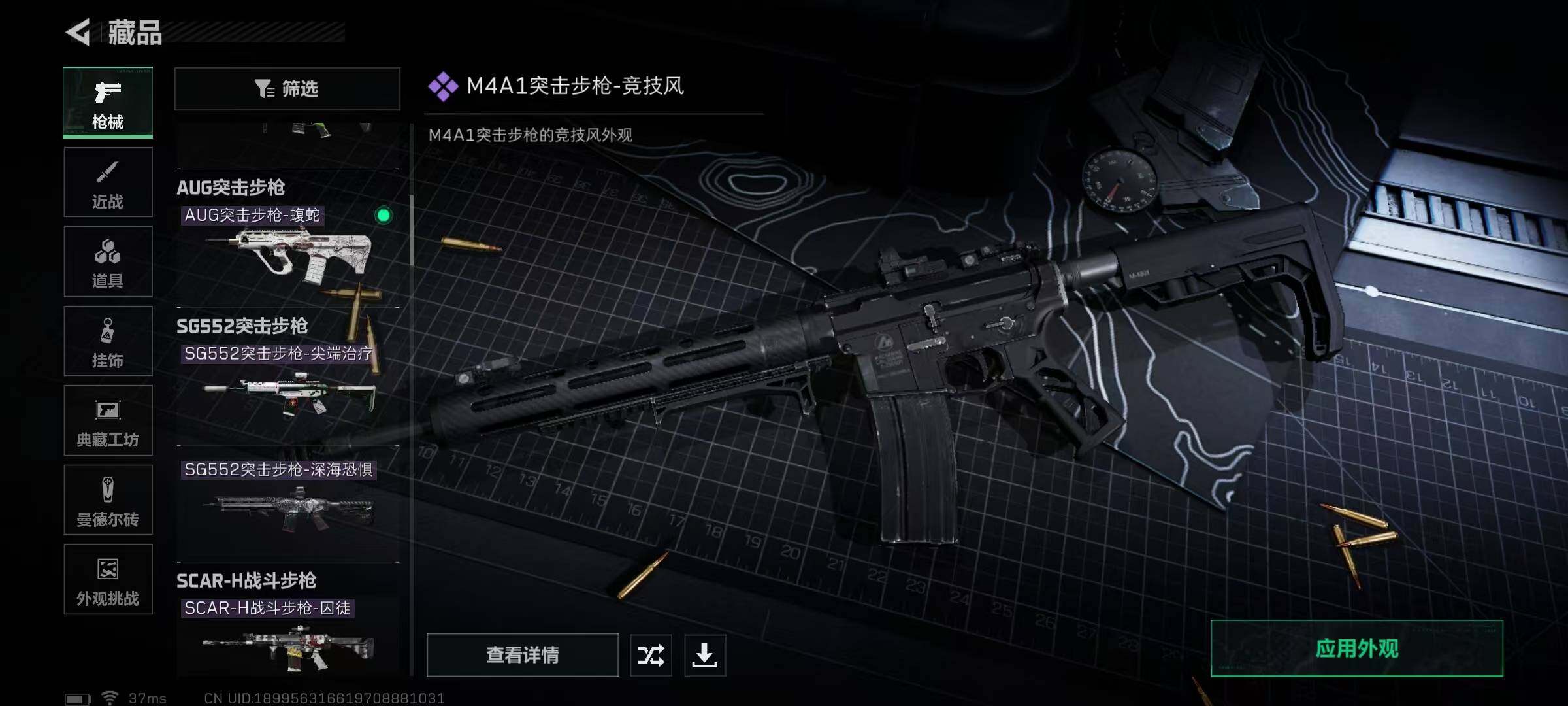 SJZQM360281三角洲行动账号详情图33