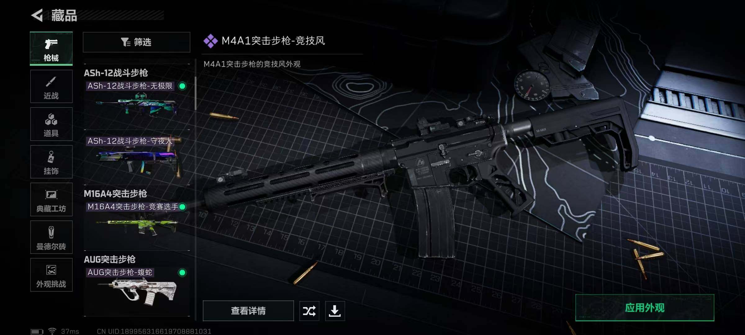 SJZQM360281三角洲行动账号详情图34