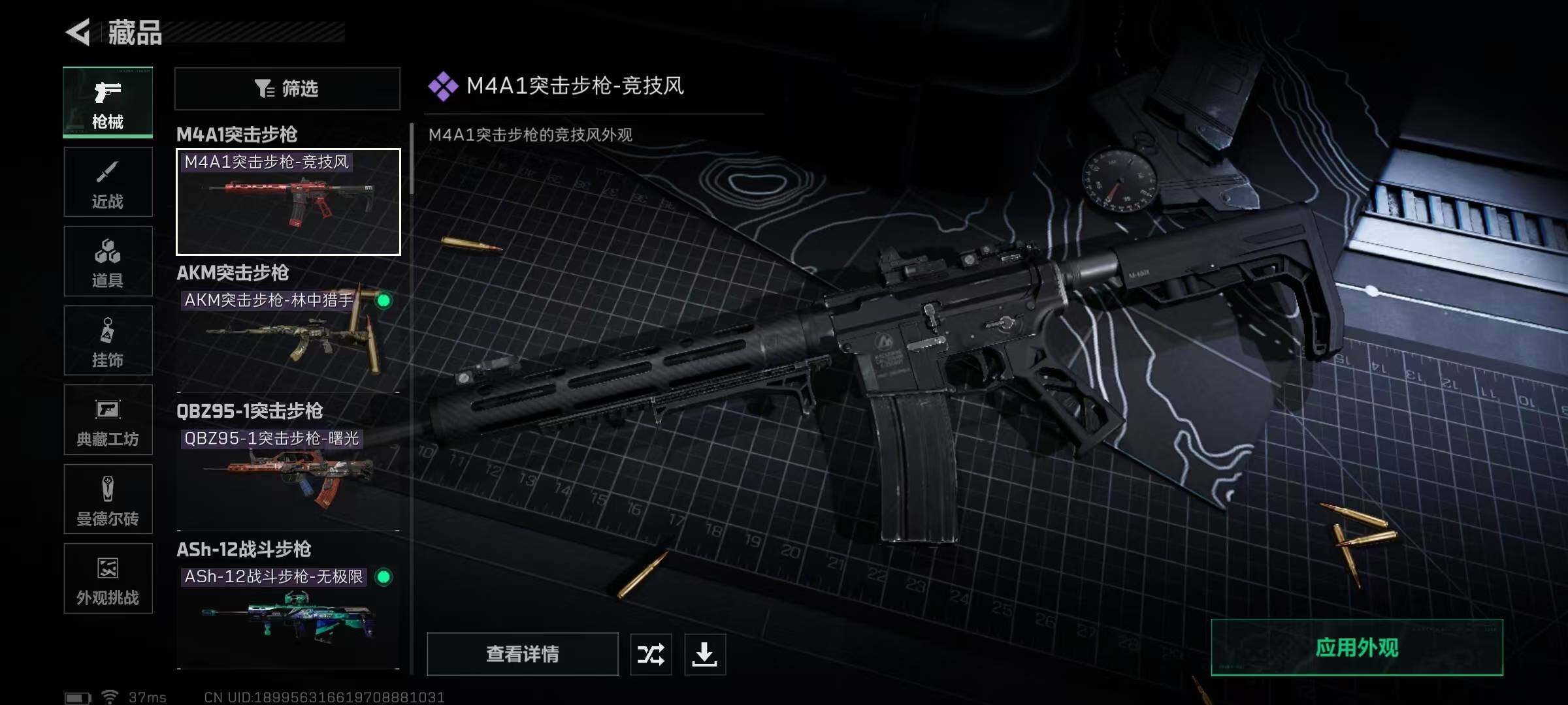 SJZQM360281三角洲行动账号详情图35