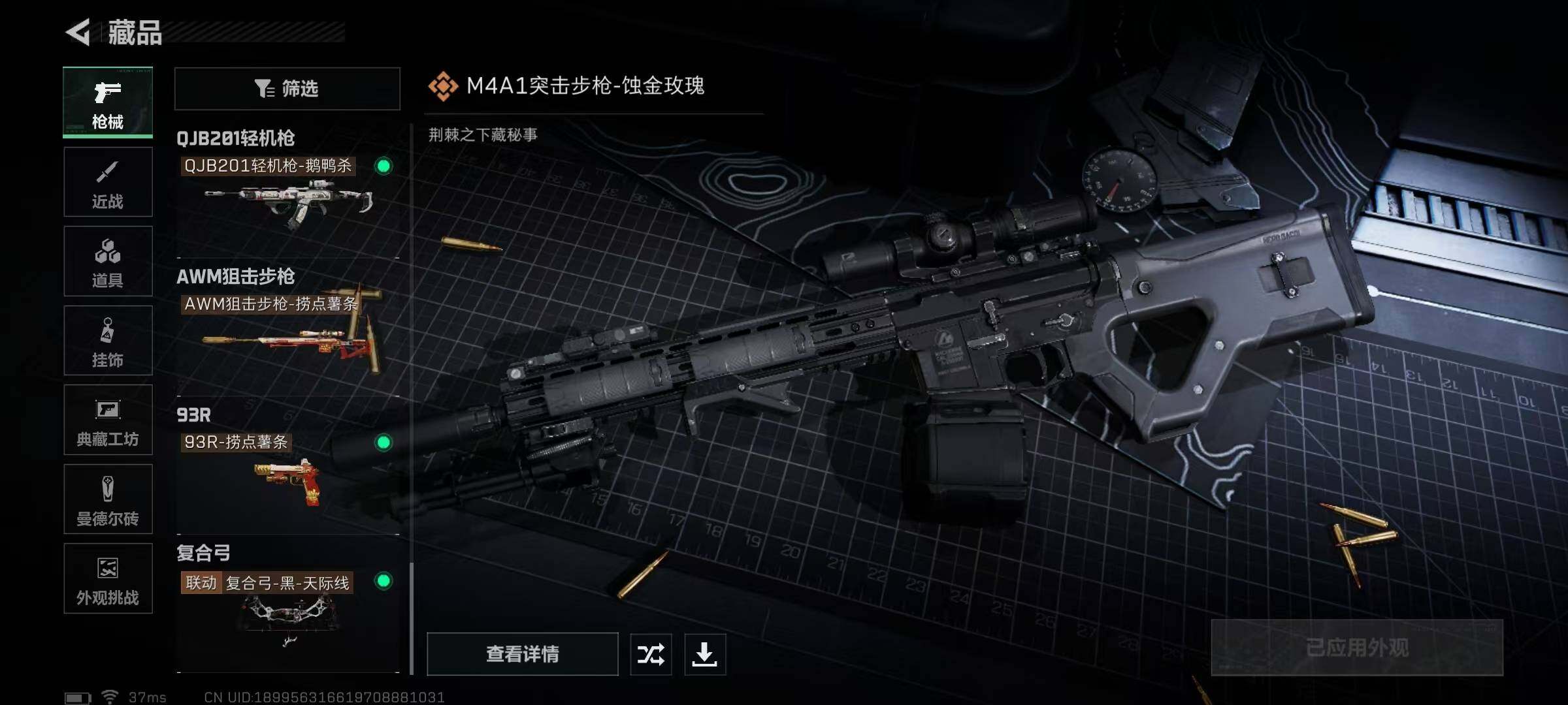 SJZQM360281三角洲行动账号详情图36