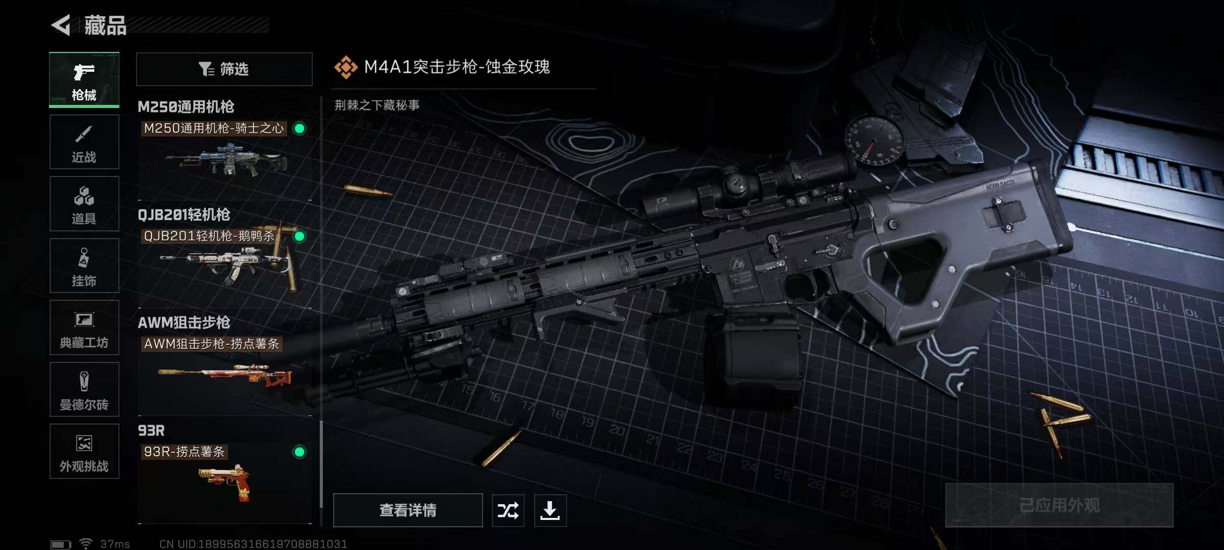 SJZQM360281三角洲行动账号详情图37