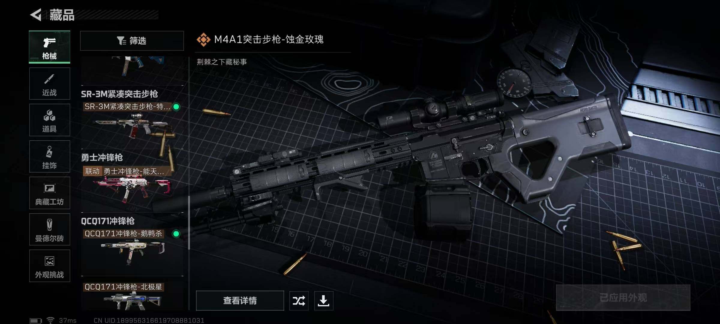 SJZQM360281三角洲行动账号详情图39