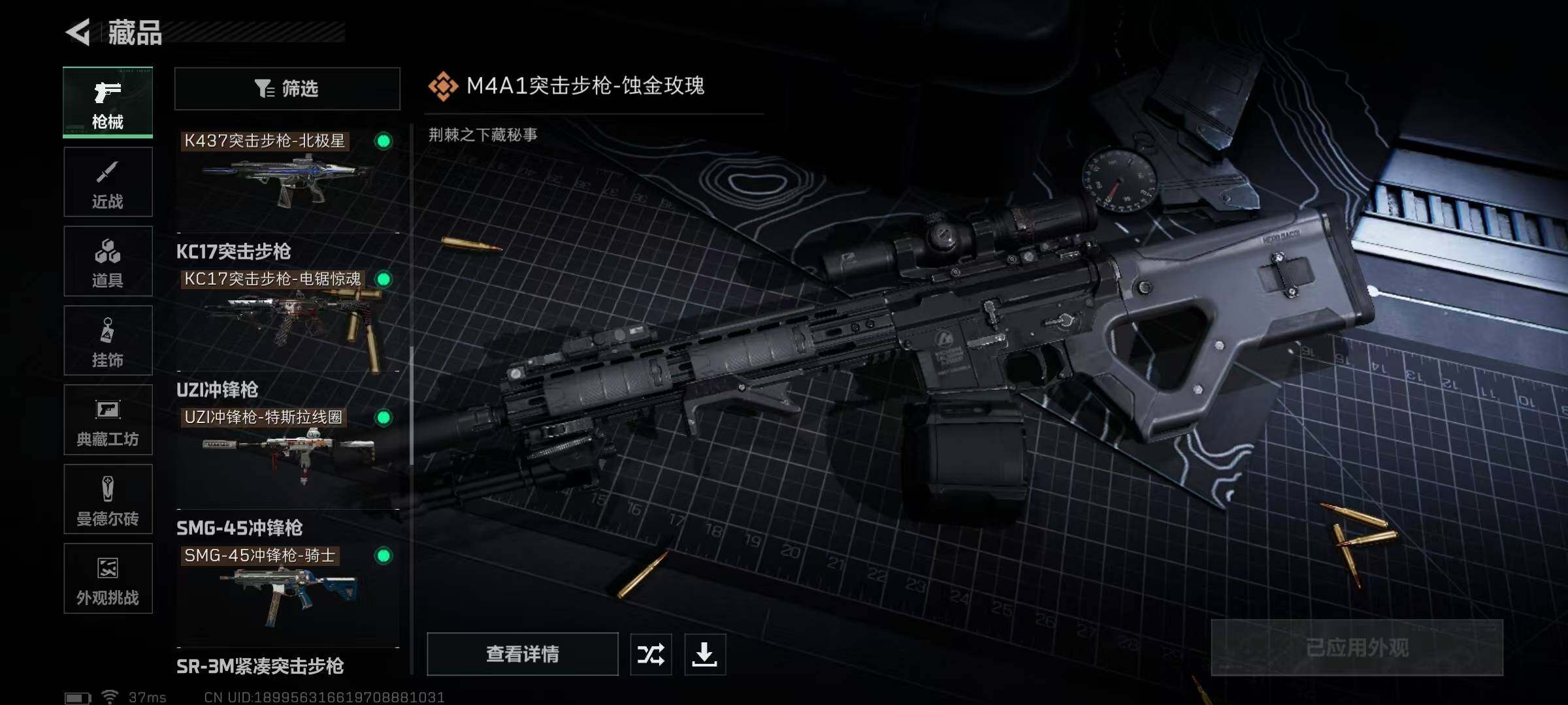 SJZQM360281三角洲行动账号详情图40