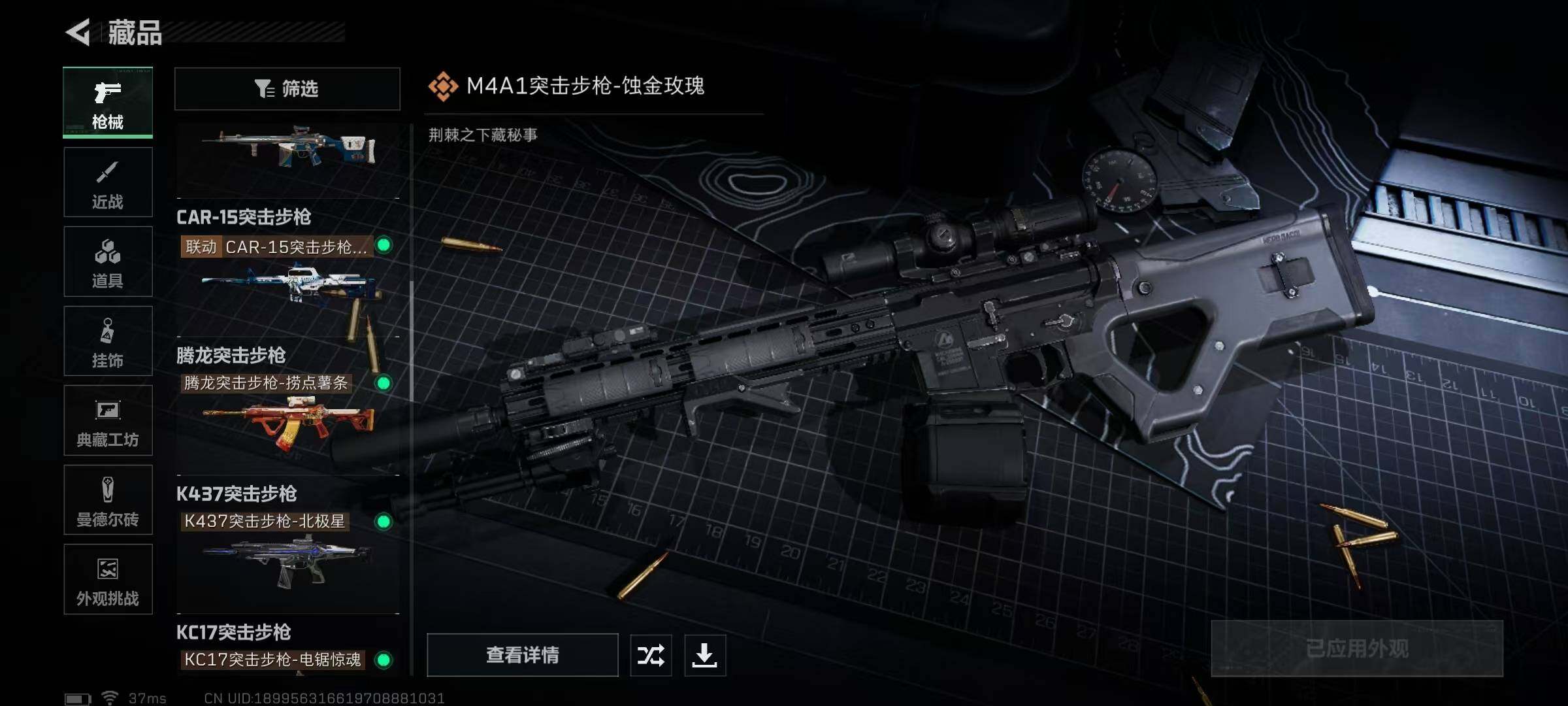 SJZQM360281三角洲行动账号详情图41