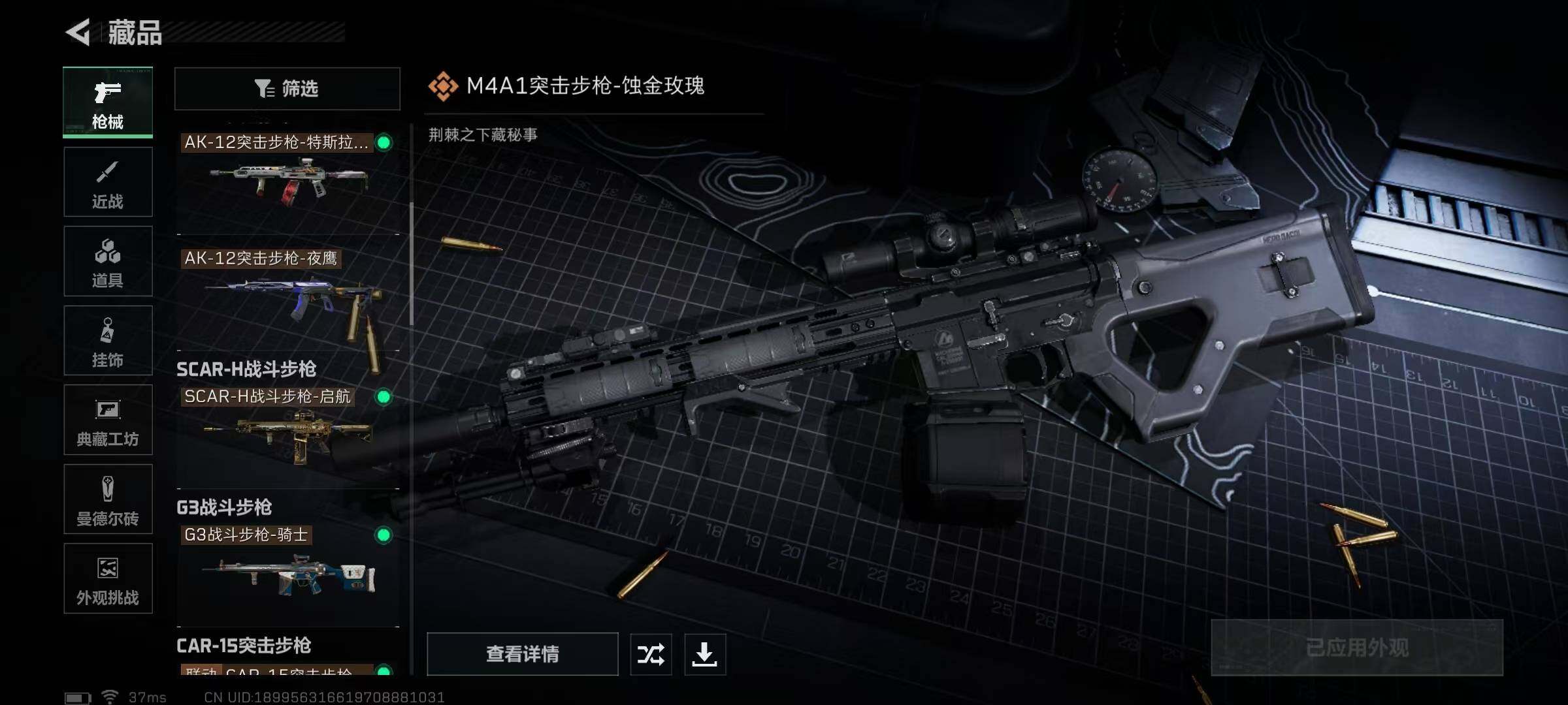 SJZQM360281三角洲行动账号详情图42