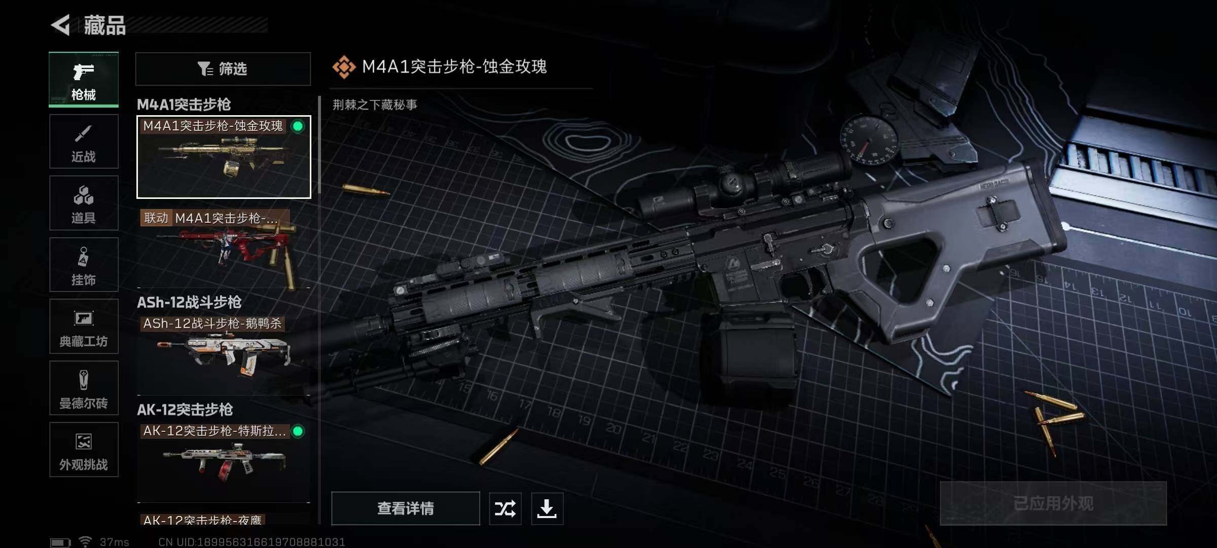 SJZQM360281三角洲行动账号详情图43