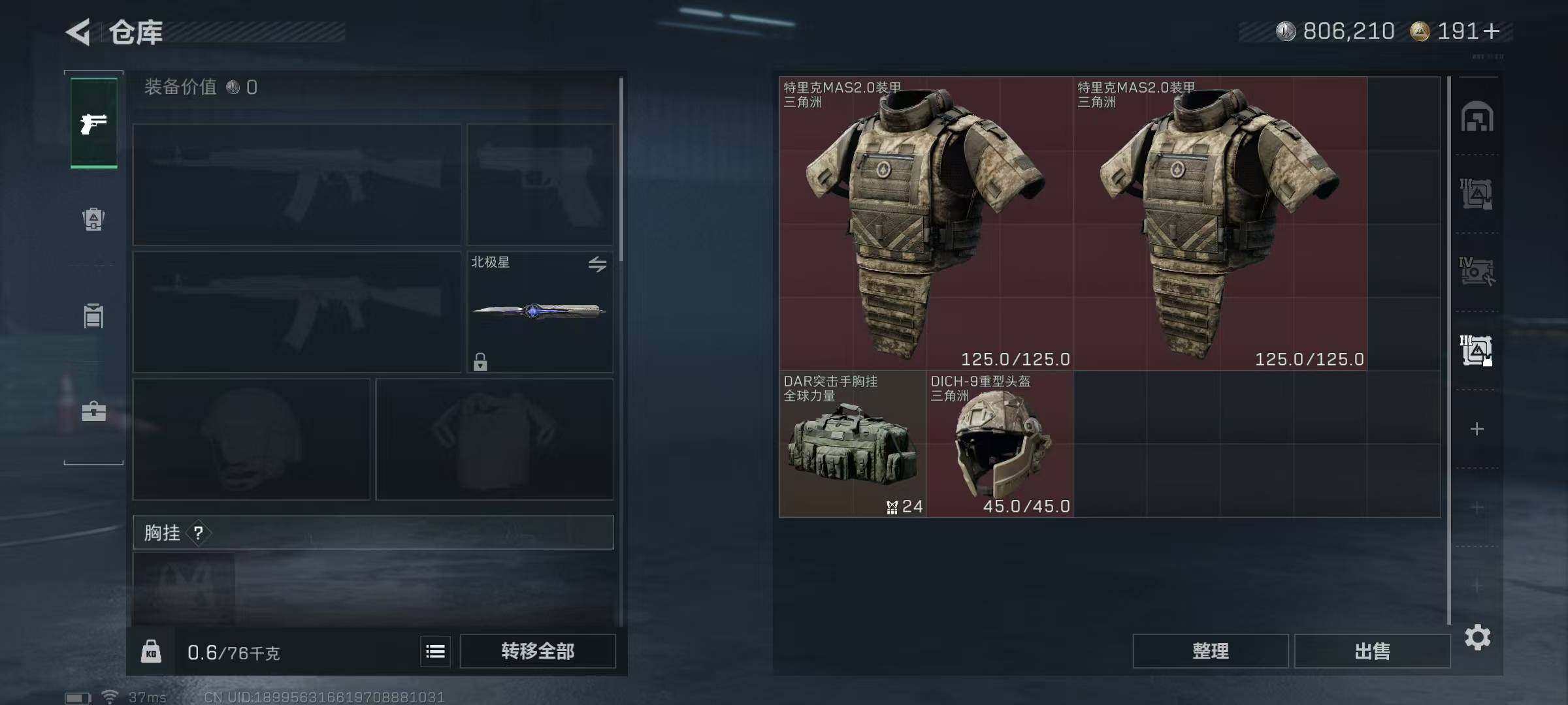 SJZQM360281三角洲行动账号详情图46