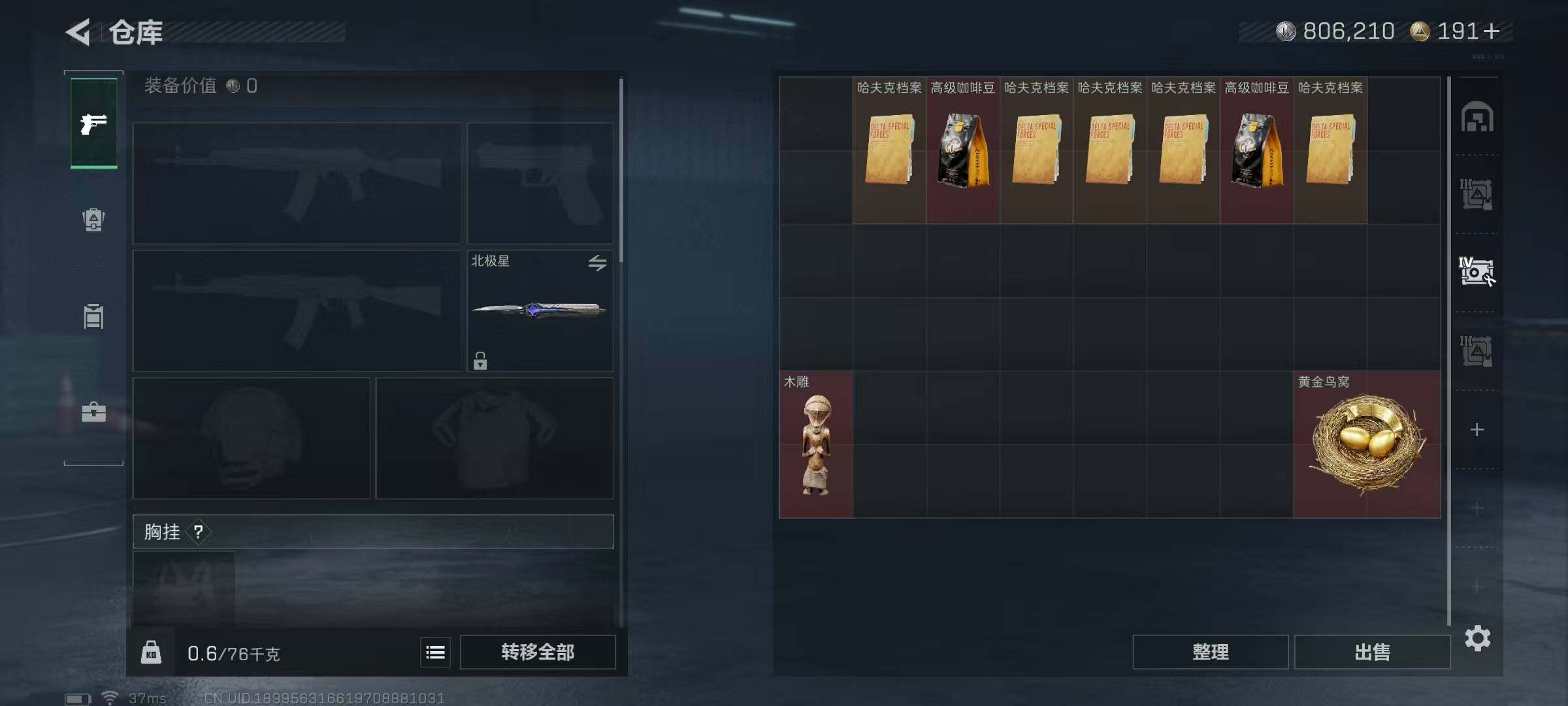 SJZQM360281三角洲行动账号详情图47