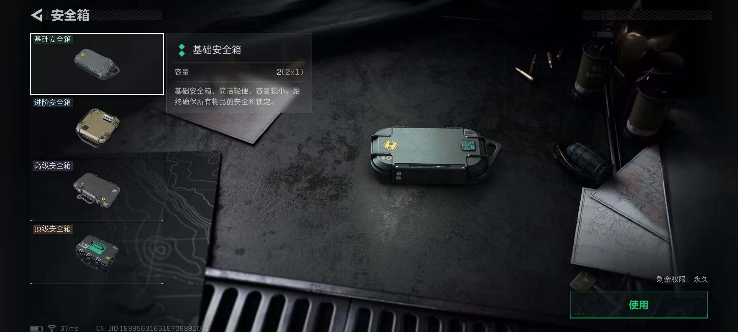 SJZQM360281三角洲行动账号详情图49