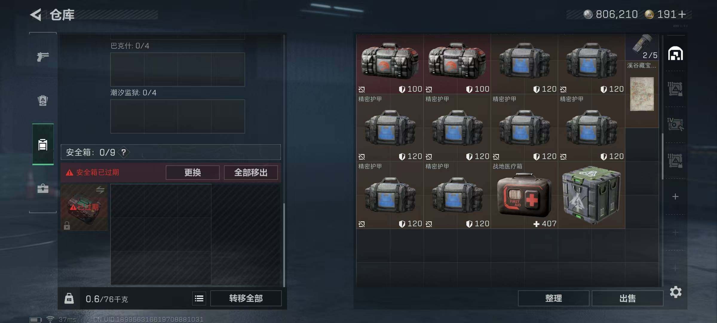 SJZQM360281三角洲行动账号详情图50