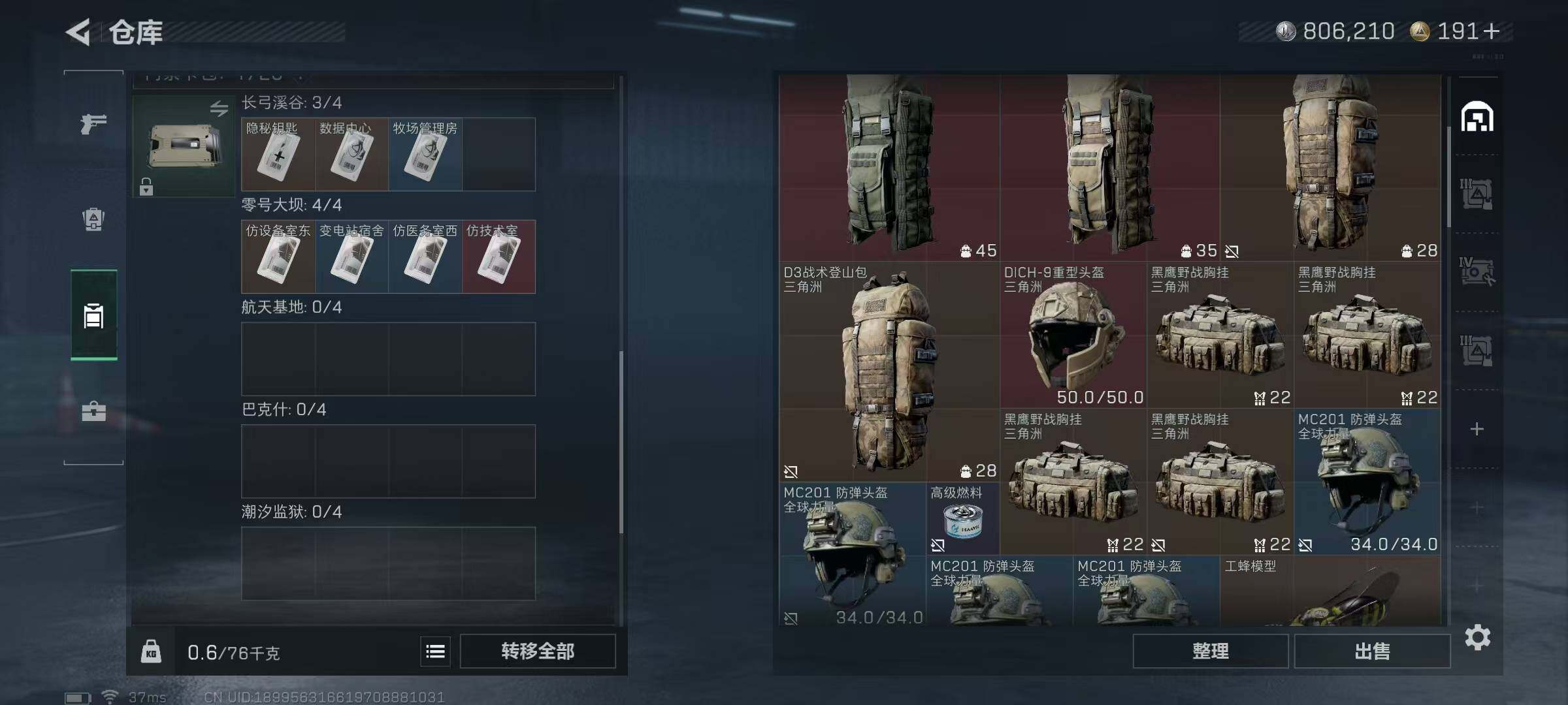 SJZQM360281三角洲行动账号详情图53