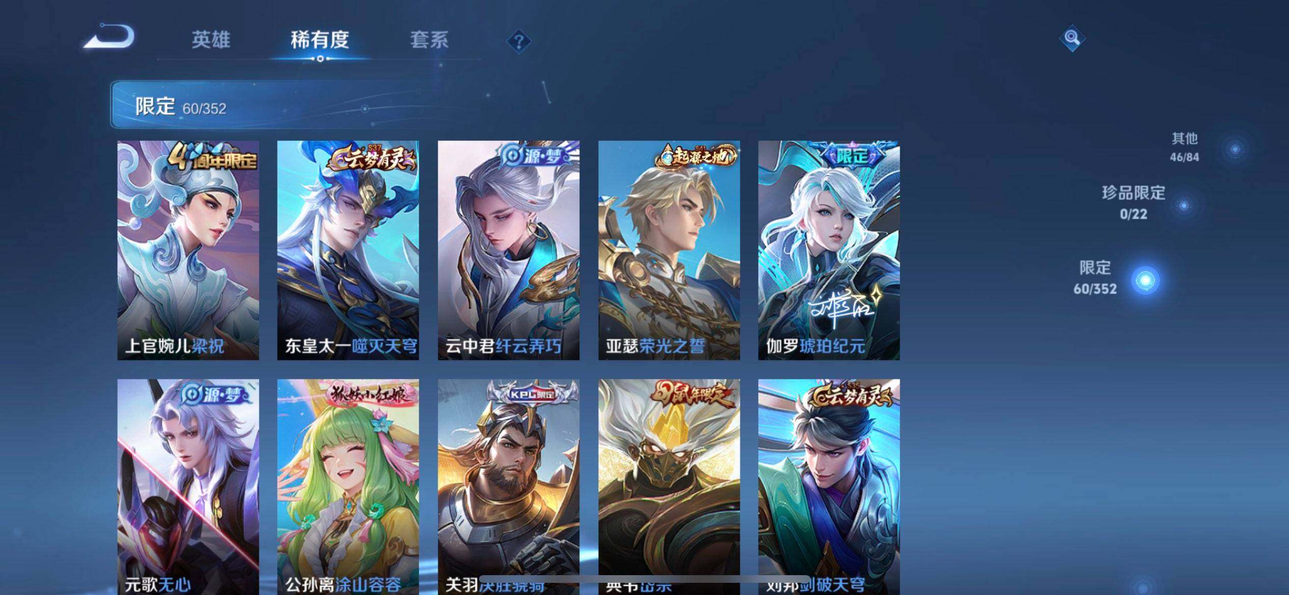 WZQM3375990王者荣耀账号详情图6