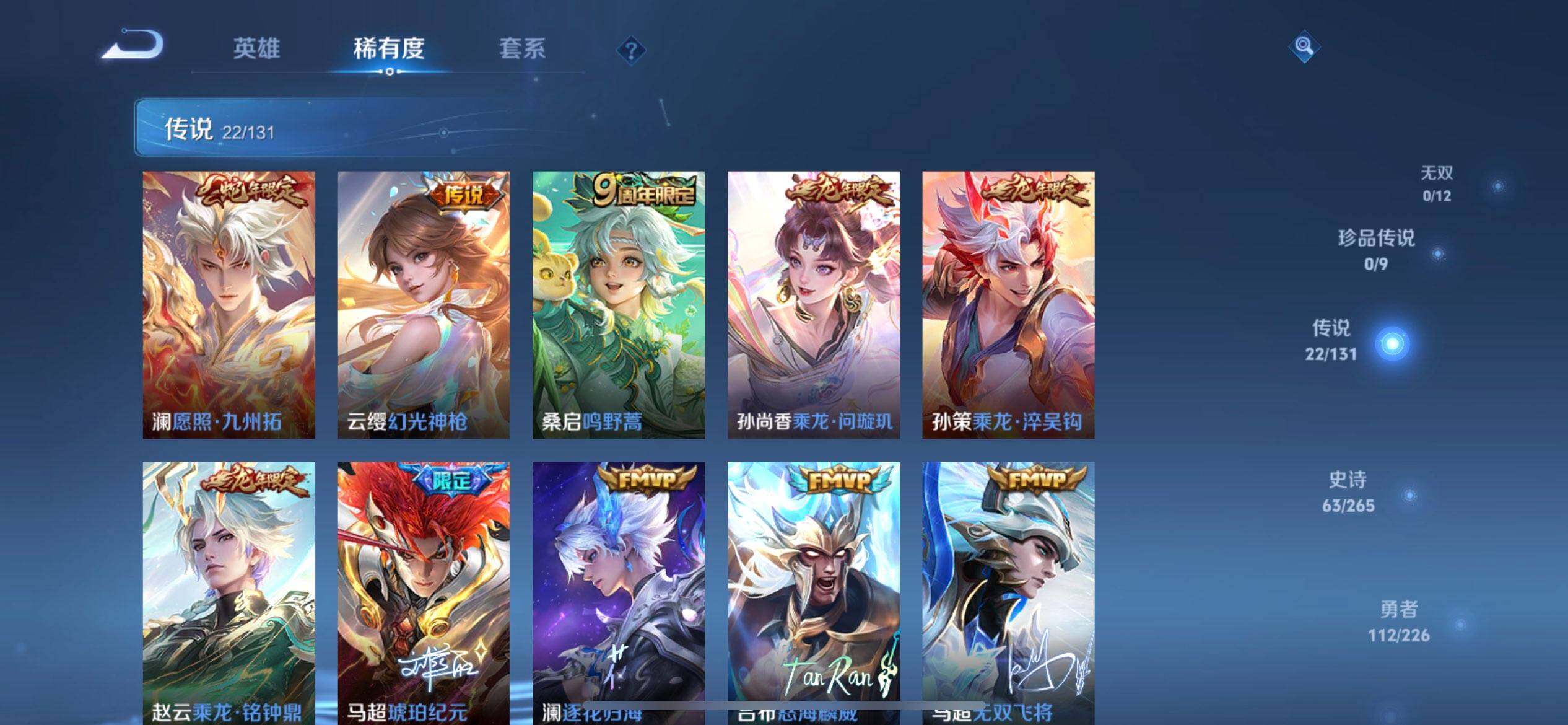 WZQM3375990王者荣耀账号详情图7