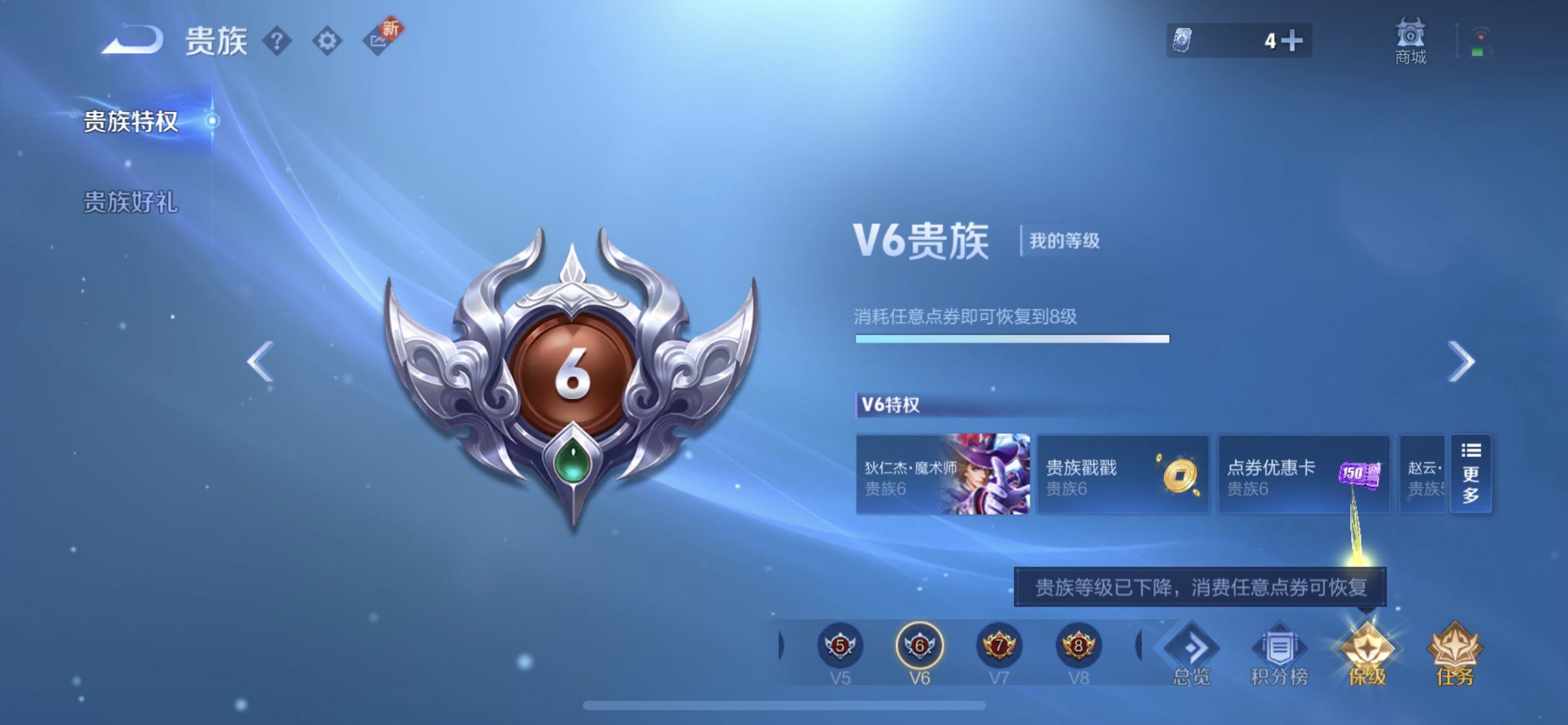 WZQM3375990王者荣耀账号详情图8