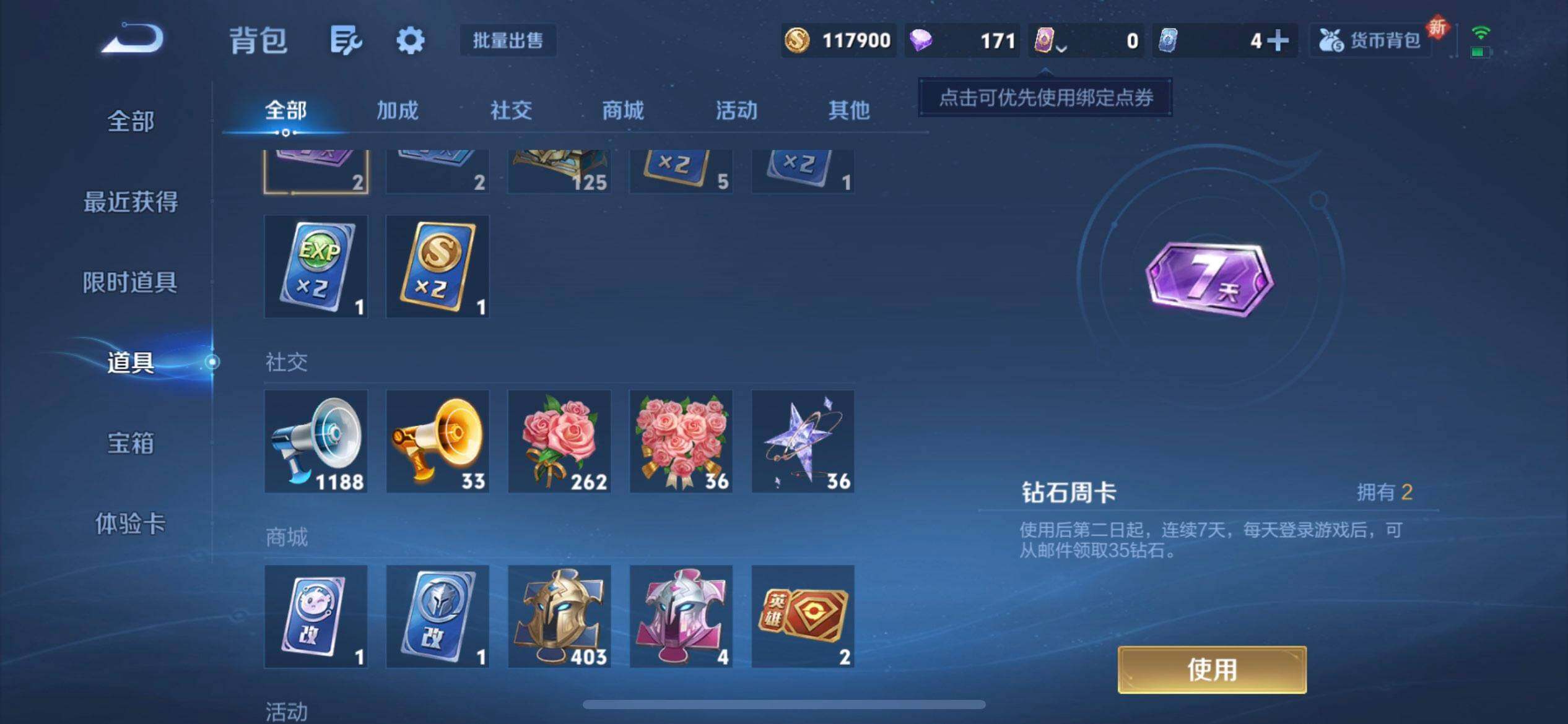 WZQM3375990王者荣耀账号详情图9