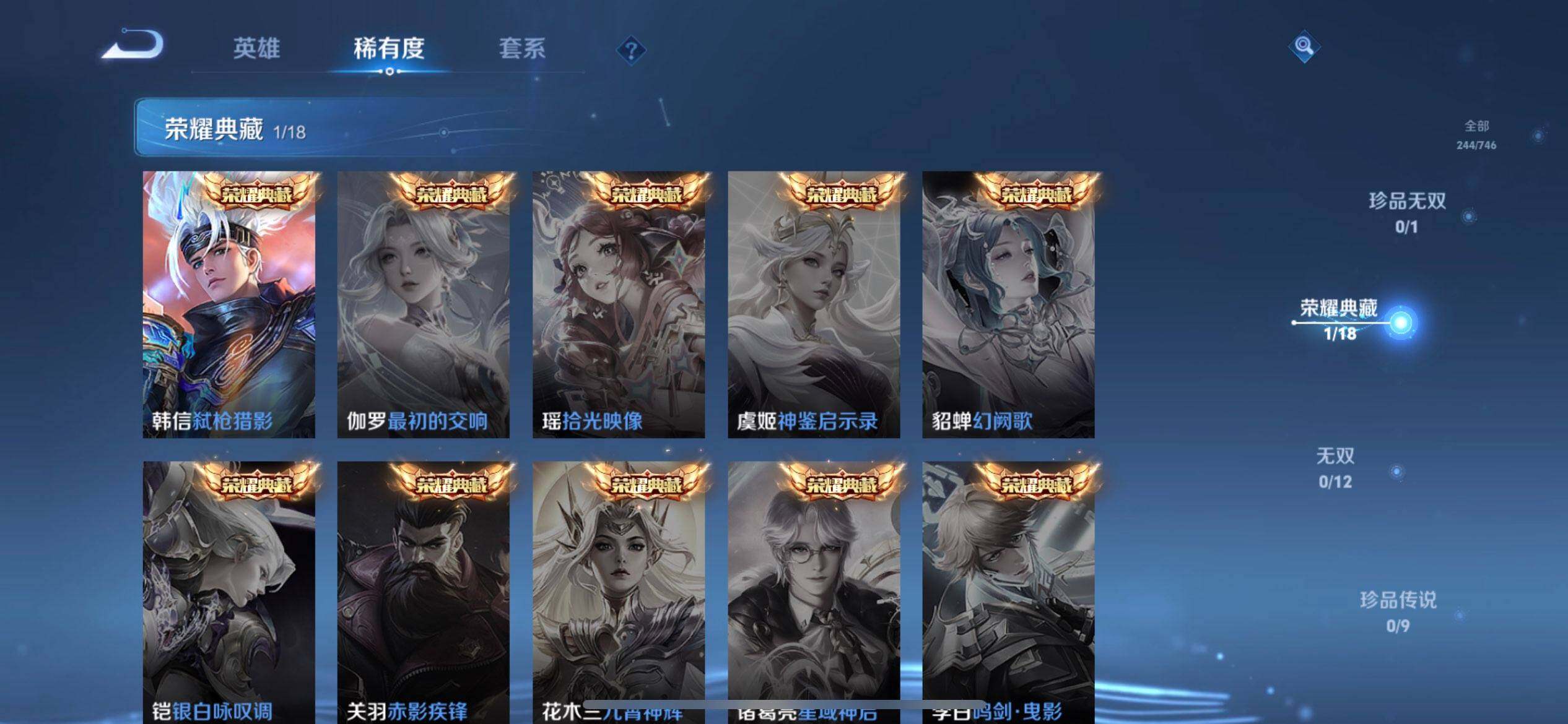 WZQM3375990王者荣耀账号详情图10