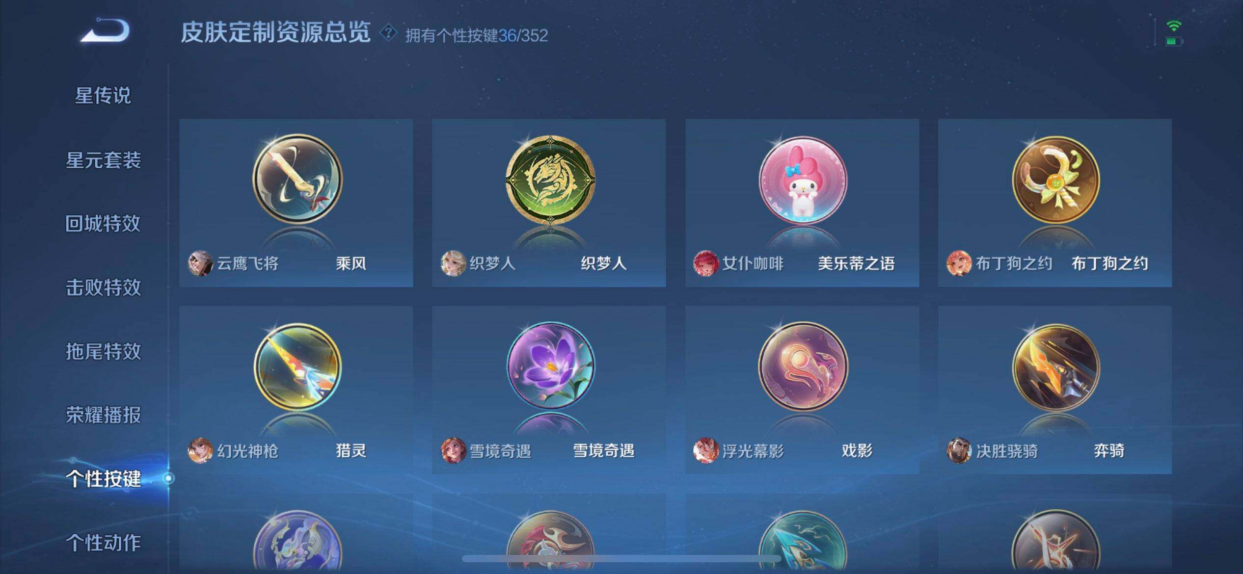 WZQM3375990王者荣耀账号详情图13