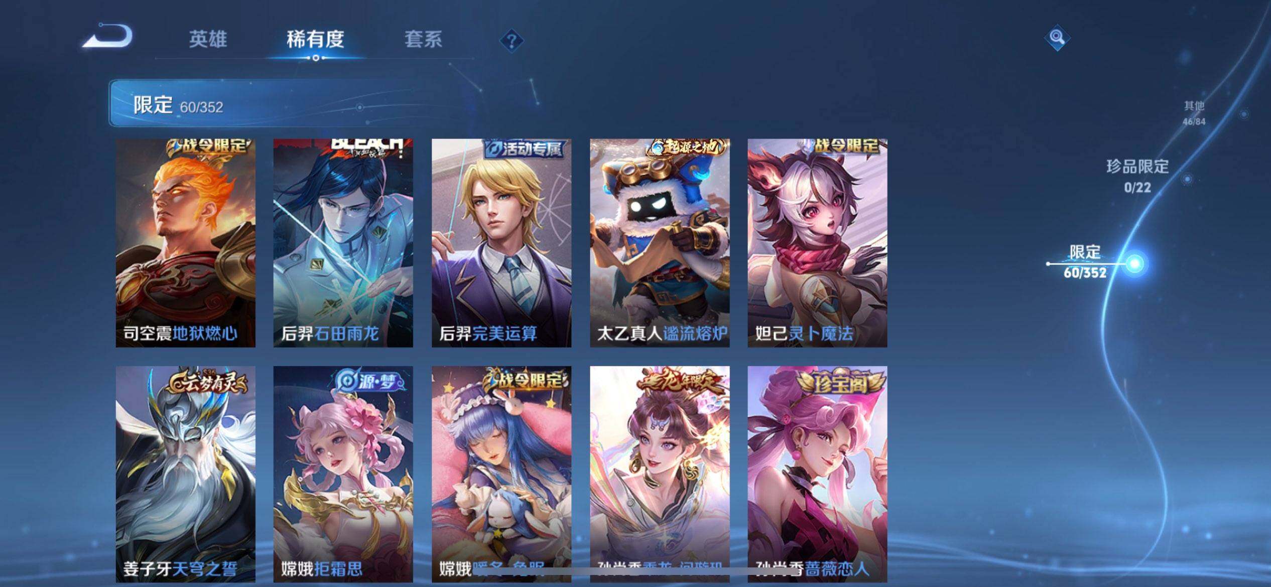 WZQM3375990王者荣耀账号详情图14