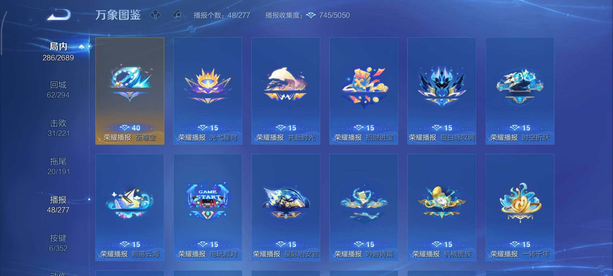 WZCMY3365671王者荣耀账号详情图17 WZCMY3365671王者荣耀账号详情图17